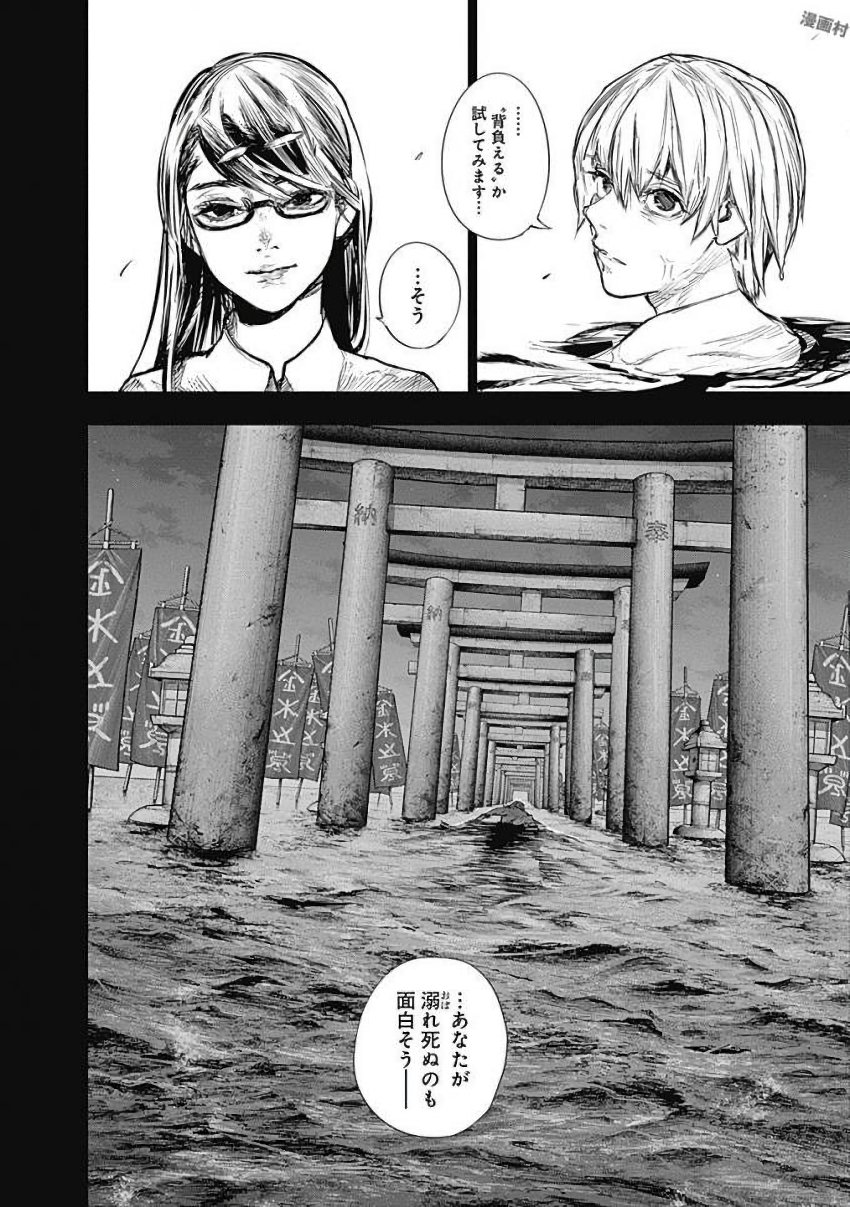 東京喰種：re - raw - 第155-164話 - https://jppp.mangajikan.cc/jppp/05091211/uch2kk3expz.jpg