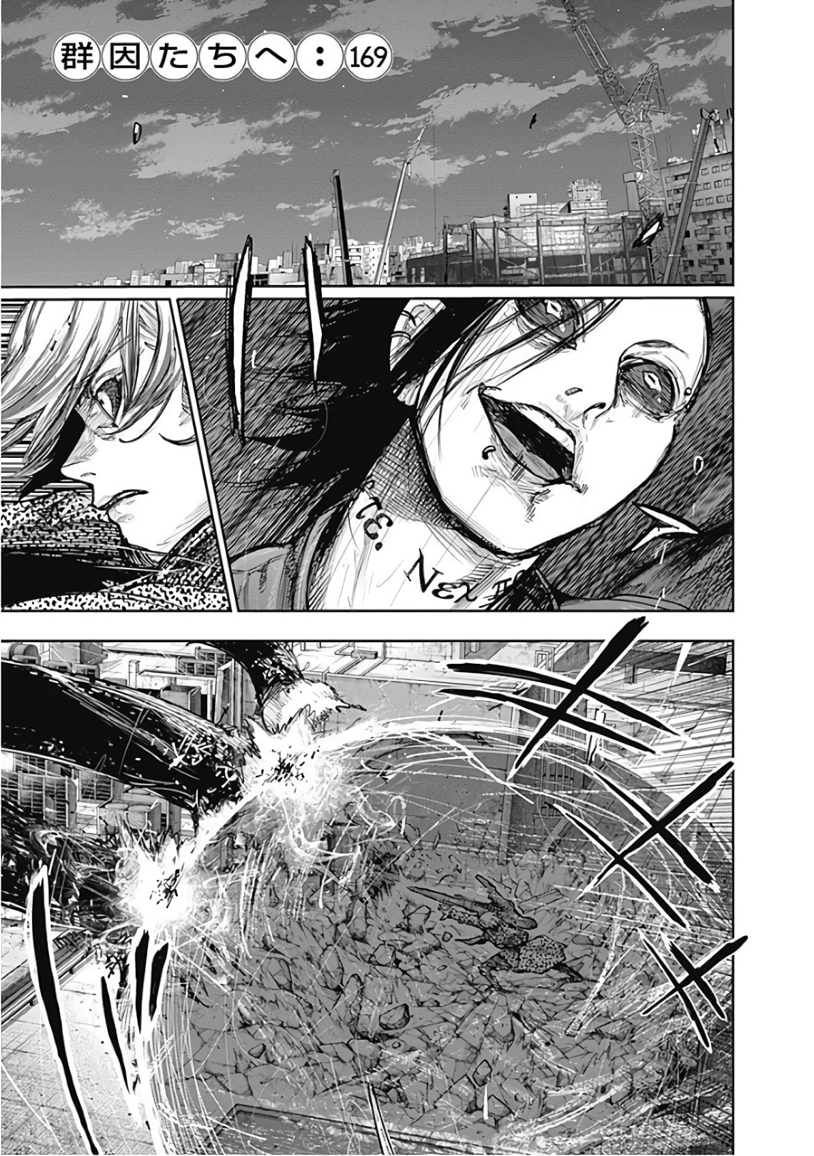 東京喰種：re - raw - 第165-175話 - https://jppp.mangajikan.cc/jppp/05091211/unyqorefply.jpg