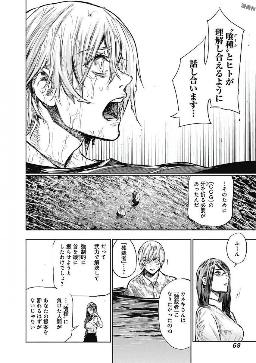 東京喰種：re - raw - 第155-164話 - https://jppp.mangajikan.cc/jppp/05091211/ux0b0fi21bn.jpg
