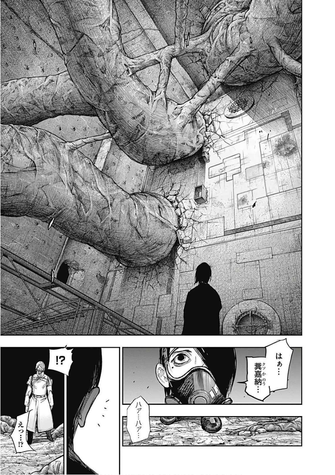 東京喰種：re - raw - 第165-175話 - https://jppp.mangajikan.cc/jppp/05091211/vgn0abmjcls.jpg