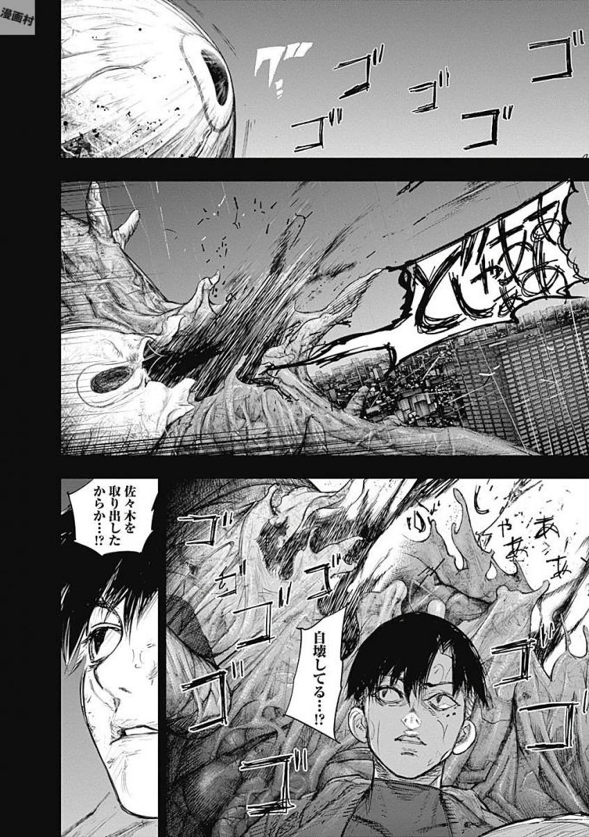 東京喰種：re - raw - 第155-164話 - https://jppp.mangajikan.cc/jppp/05091211/vjiosksmtwj.jpg