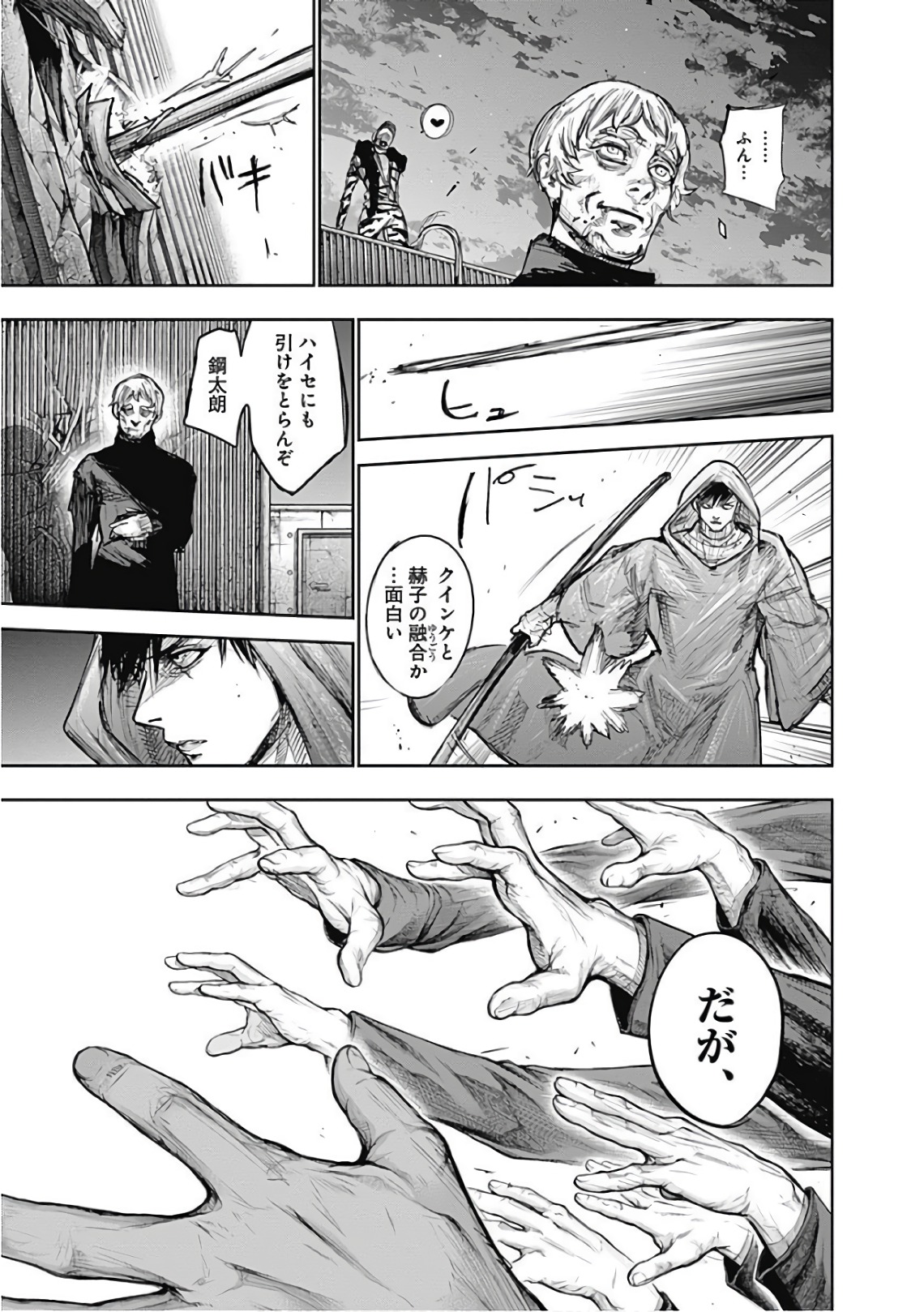 東京喰種：re - raw - 第165-175話 - https://jppp.mangajikan.cc/jppp/05091211/vk3fusegfl5.jpg