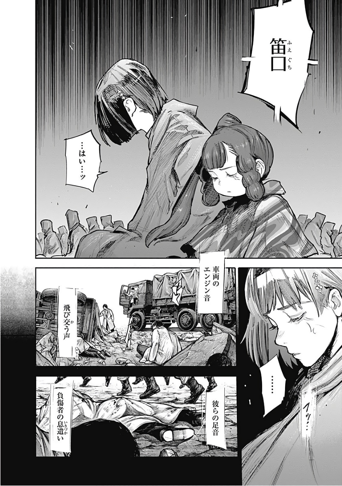 東京喰種：re - raw - 第165-175話 - https://jppp.mangajikan.cc/jppp/05091211/w11x2famgnt.jpg