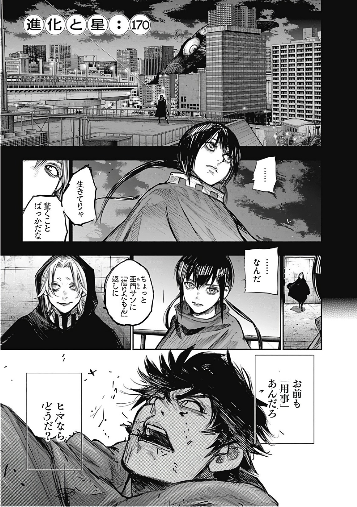東京喰種：re - raw - 第165-175話 - https://jppp.mangajikan.cc/jppp/05091211/wh5fgvp4wfm.jpg