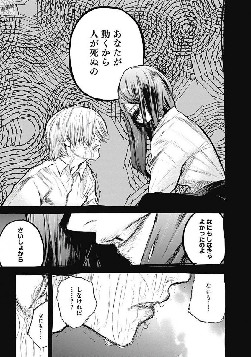 東京喰種：re - raw - 第155-164話 - https://jppp.mangajikan.cc/jppp/05091211/wvhwkvlbgc4.jpg