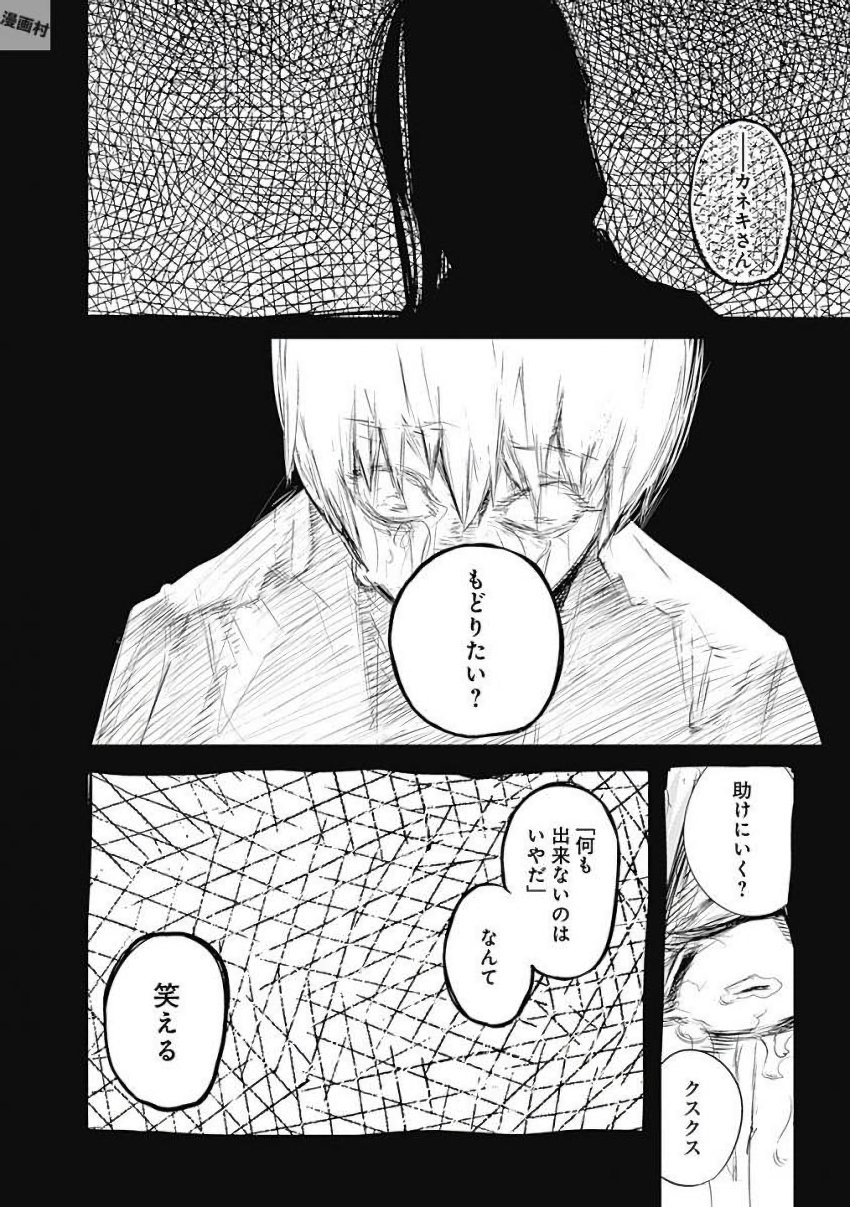 東京喰種：re - raw - 第155-164話 - https://jppp.mangajikan.cc/jppp/05091211/x1q4r34j2ub.jpg