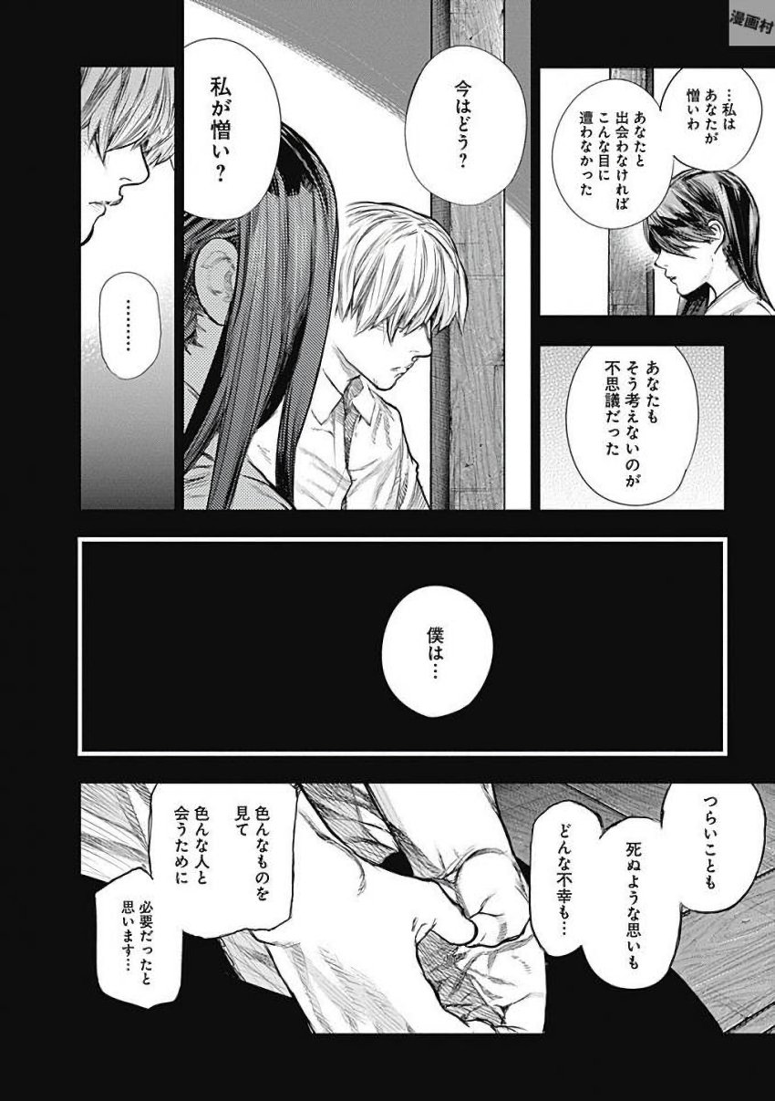 東京喰種：re - raw - 第155-164話 - https://jppp.mangajikan.cc/jppp/05091211/xnkzrf4yops.jpg