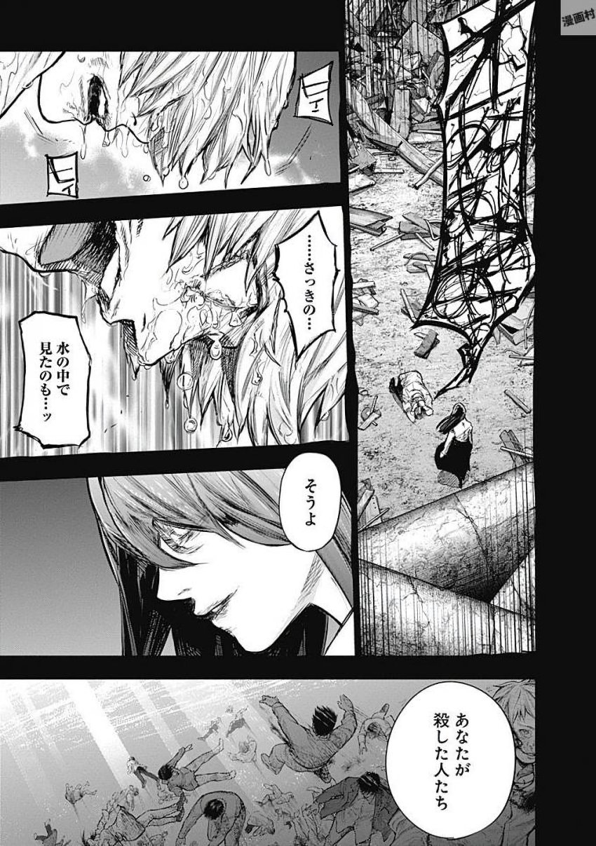 東京喰種：re - raw - 第155-164話 - https://jppp.mangajikan.cc/jppp/05091211/xr00xbofko2.jpg