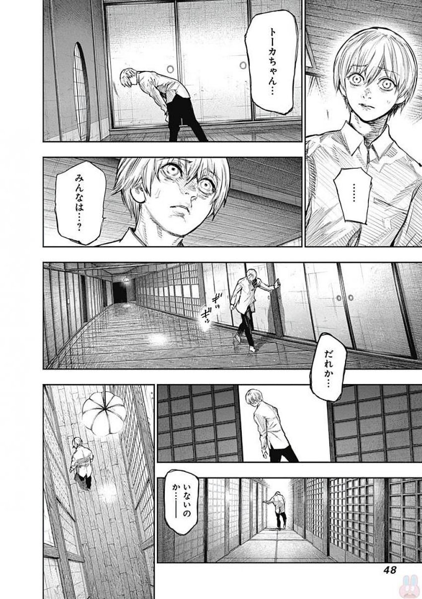 東京喰種：re - raw - 第155-164話 - https://jppp.mangajikan.cc/jppp/05091211/yjfe3hzdf4c.jpg