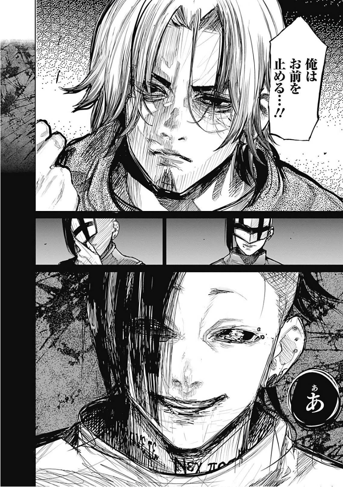 東京喰種：re - raw - 第165-175話 - https://jppp.mangajikan.cc/jppp/05091211/yjmvuxkwn44.jpg
