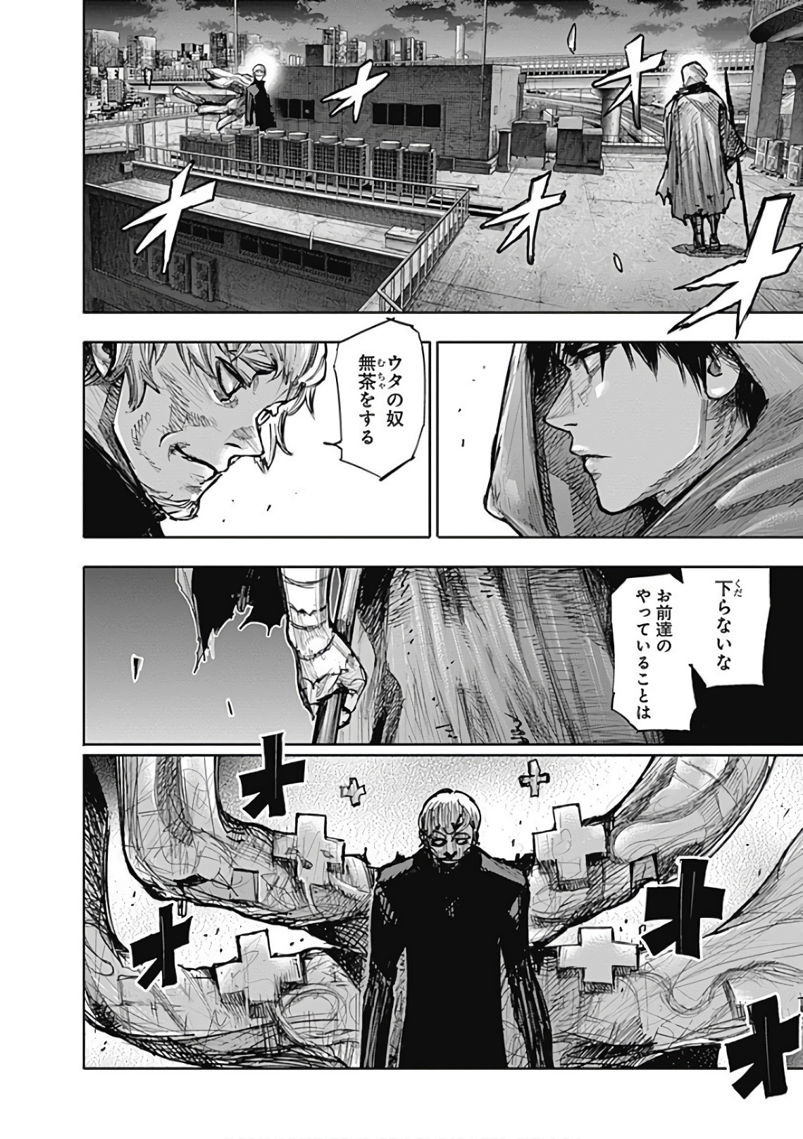 東京喰種：re - raw - 第165-175話 - https://jppp.mangajikan.cc/jppp/05091211/yqgyraccik0.jpg