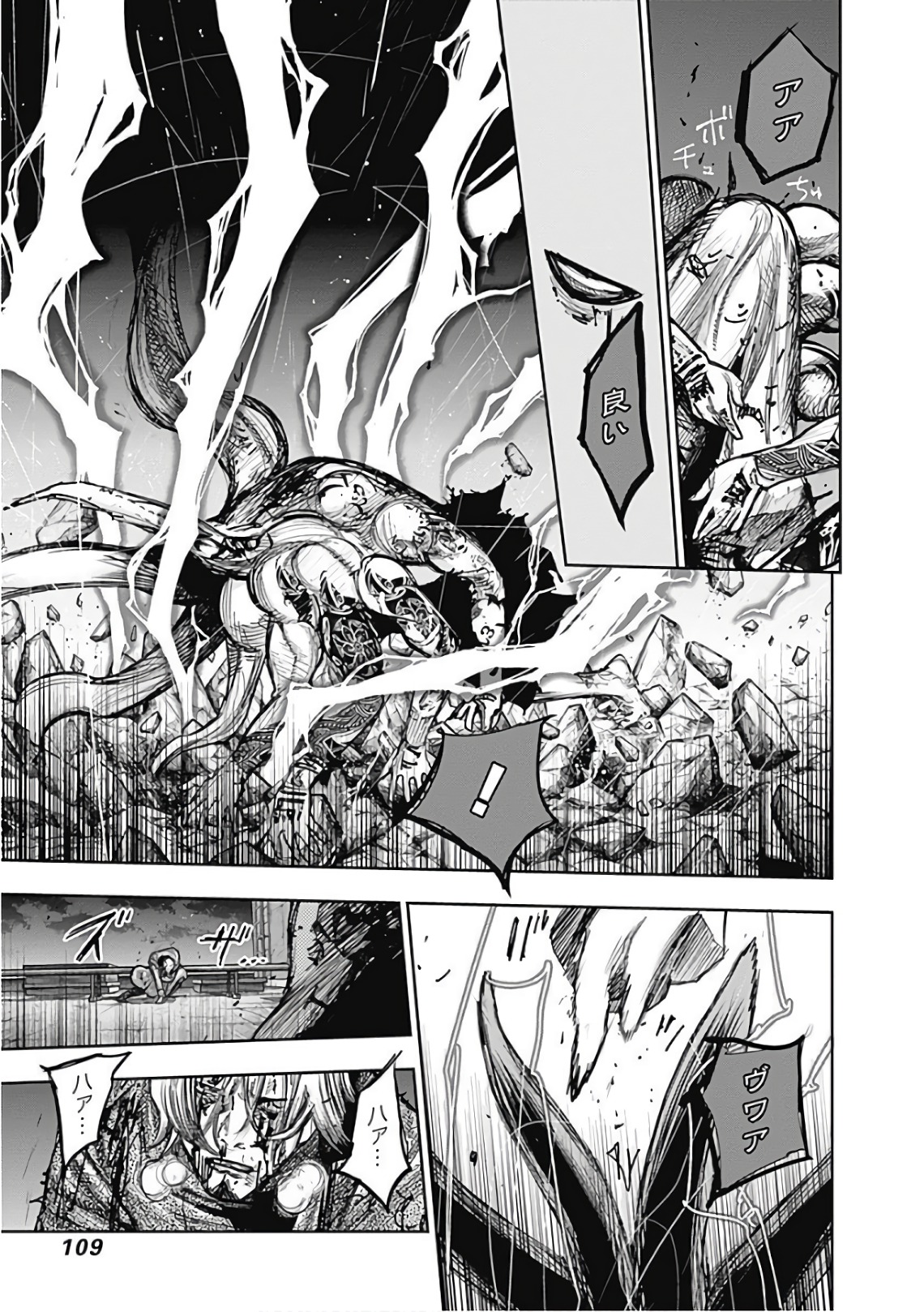 東京喰種：re - raw - 第165-175話 - https://jppp.mangajikan.cc/jppp/05091211/z43ir0z5sgr.jpg