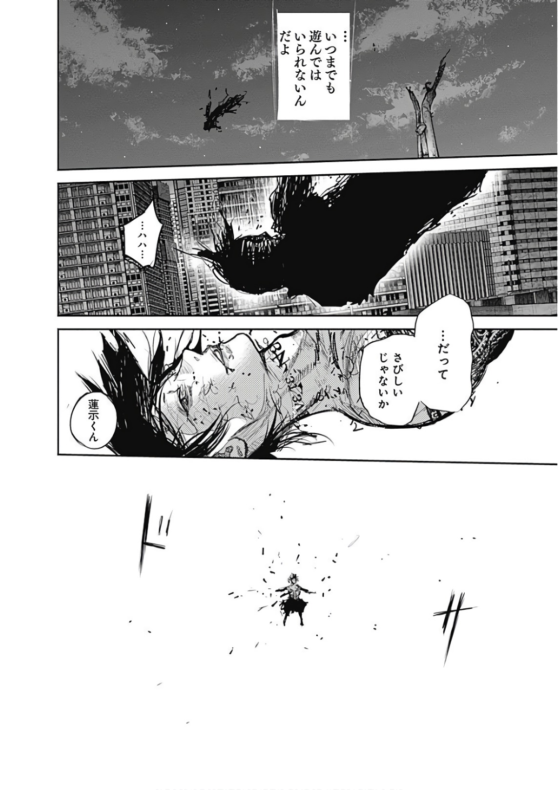 東京喰種：re - raw - 第165-175話 - https://jppp.mangajikan.cc/jppp/05091211/zfgoaitrptu.jpg