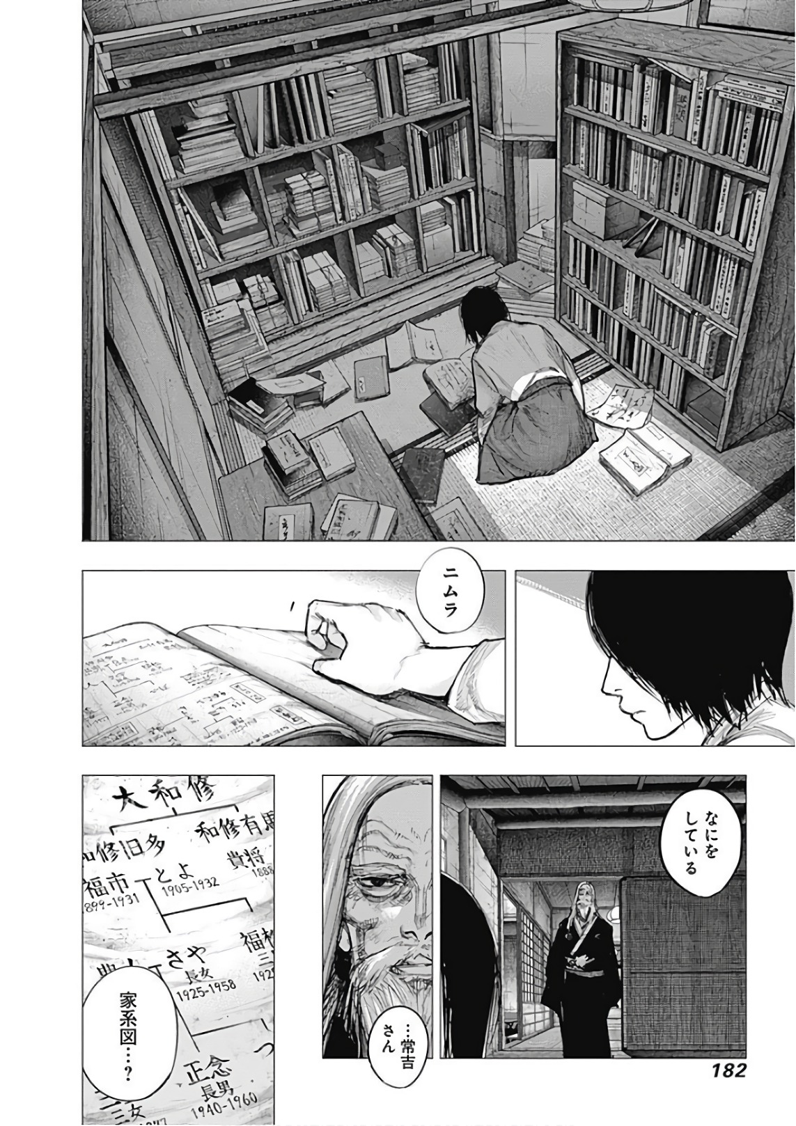 東京喰種：re - raw - 第165-175話 - https://jppp.mangajikan.cc/jppp/05091212/0it1g31al5y.jpg