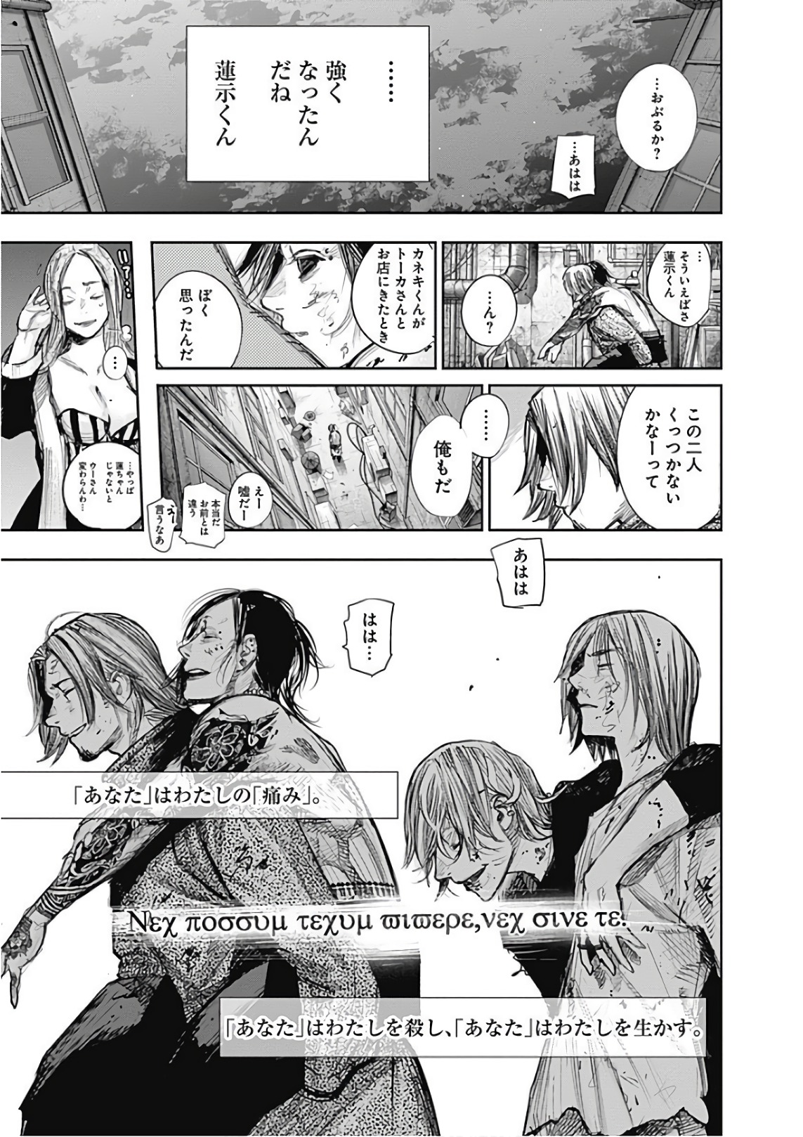 東京喰種：re - raw - 第165-175話 - https://jppp.mangajikan.cc/jppp/05091212/14euim2415t.jpg