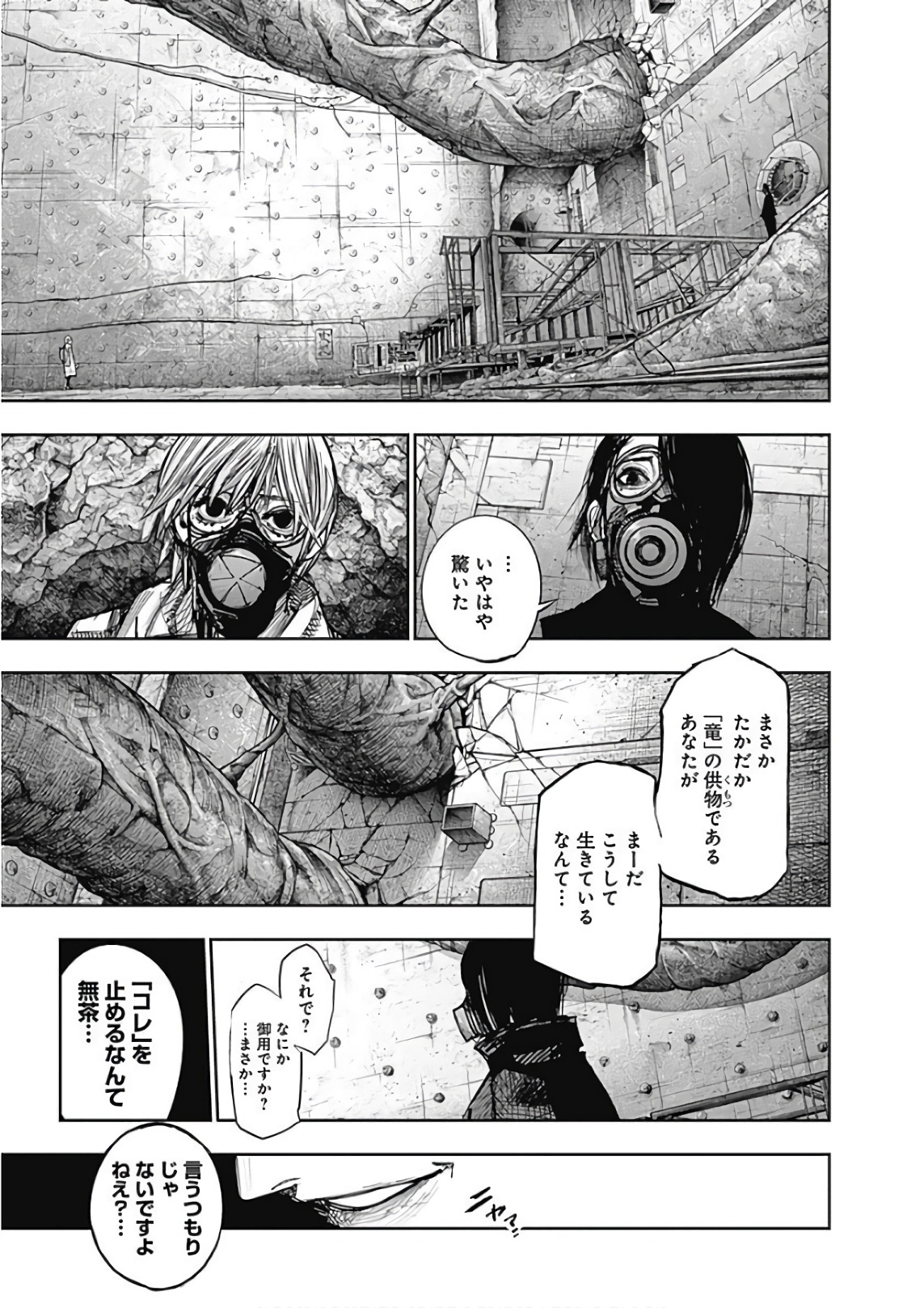 東京喰種：re - raw - 第165-175話 - https://jppp.mangajikan.cc/jppp/05091212/1uebac4aegs.jpg