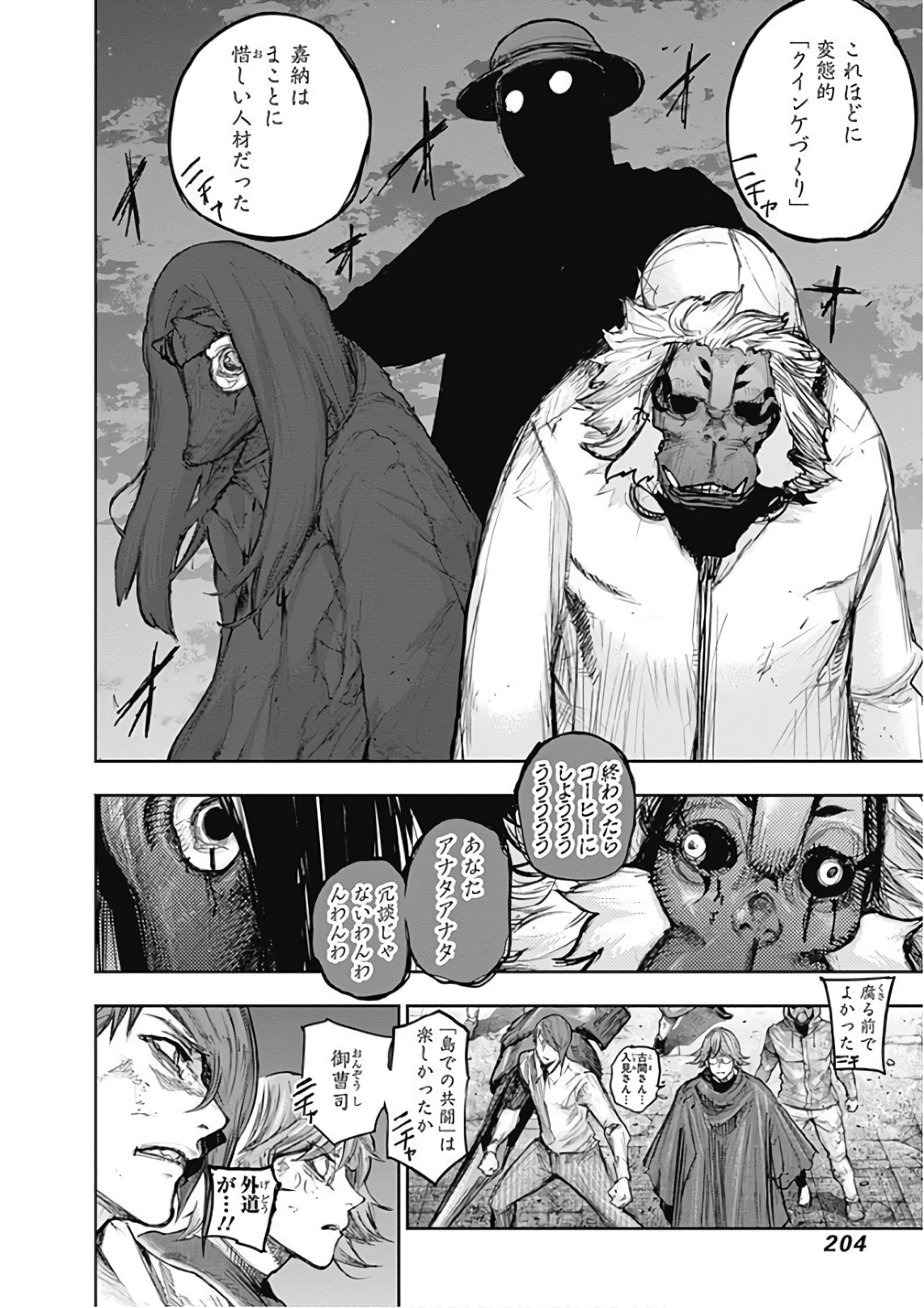 東京喰種：re - raw - 第165-175話 - https://jppp.mangajikan.cc/jppp/05091212/1yv1ycsonup.jpg