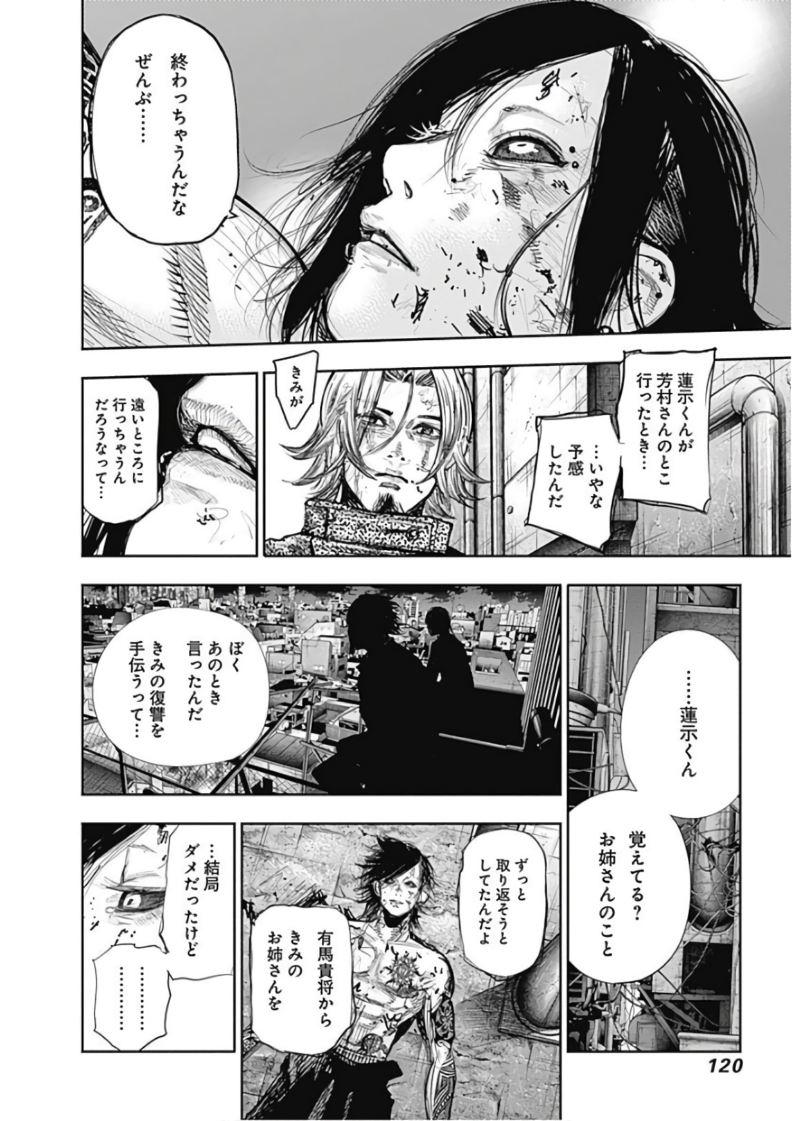 東京喰種：re - raw - 第165-175話 - https://jppp.mangajikan.cc/jppp/05091212/23qzrhuwjzk.jpg
