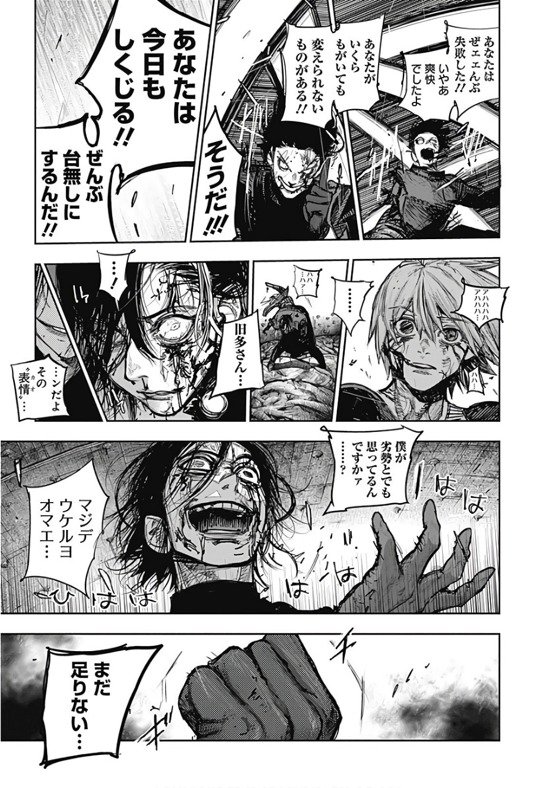 東京喰種：re - raw - 第165-175話 - https://jppp.mangajikan.cc/jppp/05091212/2evcac5gb35.jpg