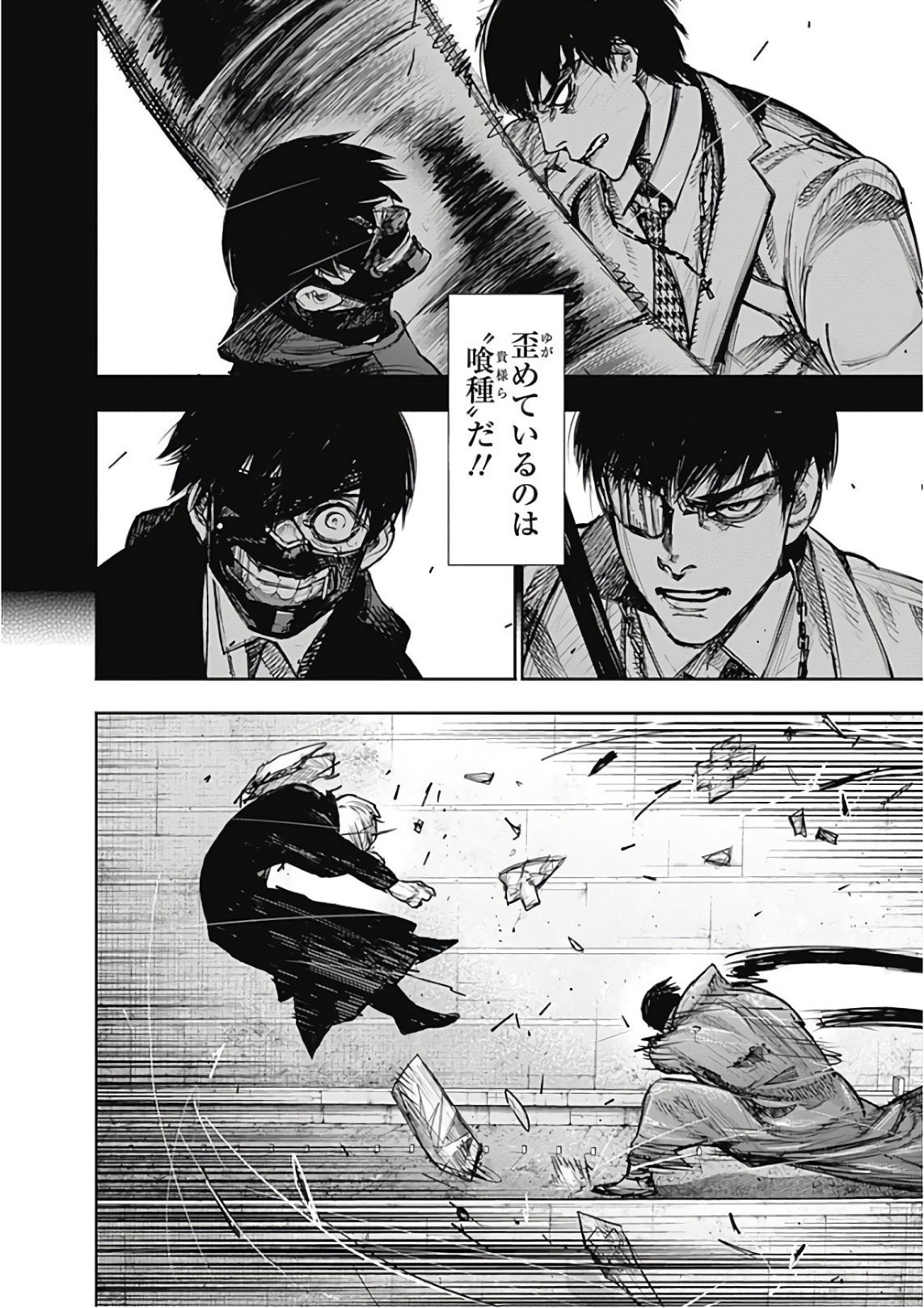 東京喰種：re - raw - 第165-175話 - https://jppp.mangajikan.cc/jppp/05091212/2nei5jemt5z.jpg