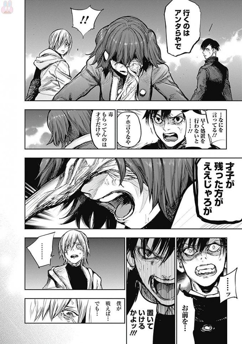 東京喰種：re - raw - 第155-164話 - https://jppp.mangajikan.cc/jppp/05091212/2udd3fzqr0e.jpg
