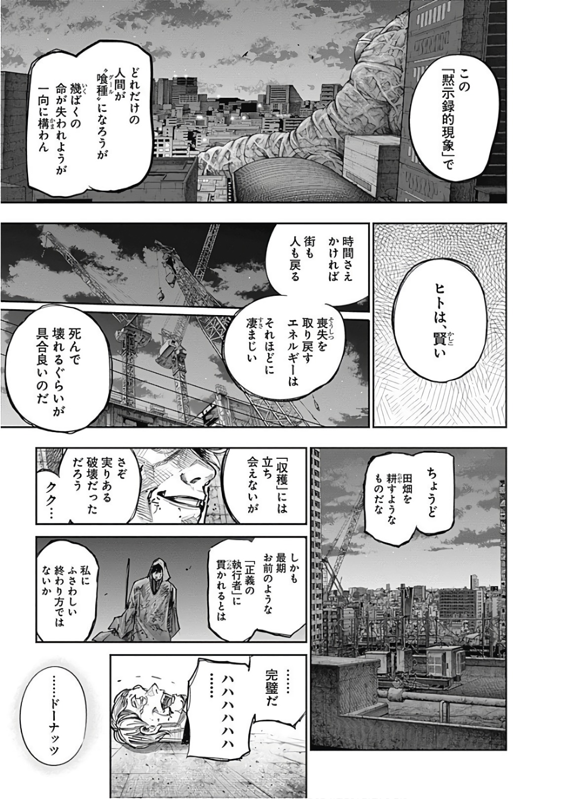 東京喰種：re - raw - 第165-175話 - https://jppp.mangajikan.cc/jppp/05091212/2zah50mxqr0.jpg