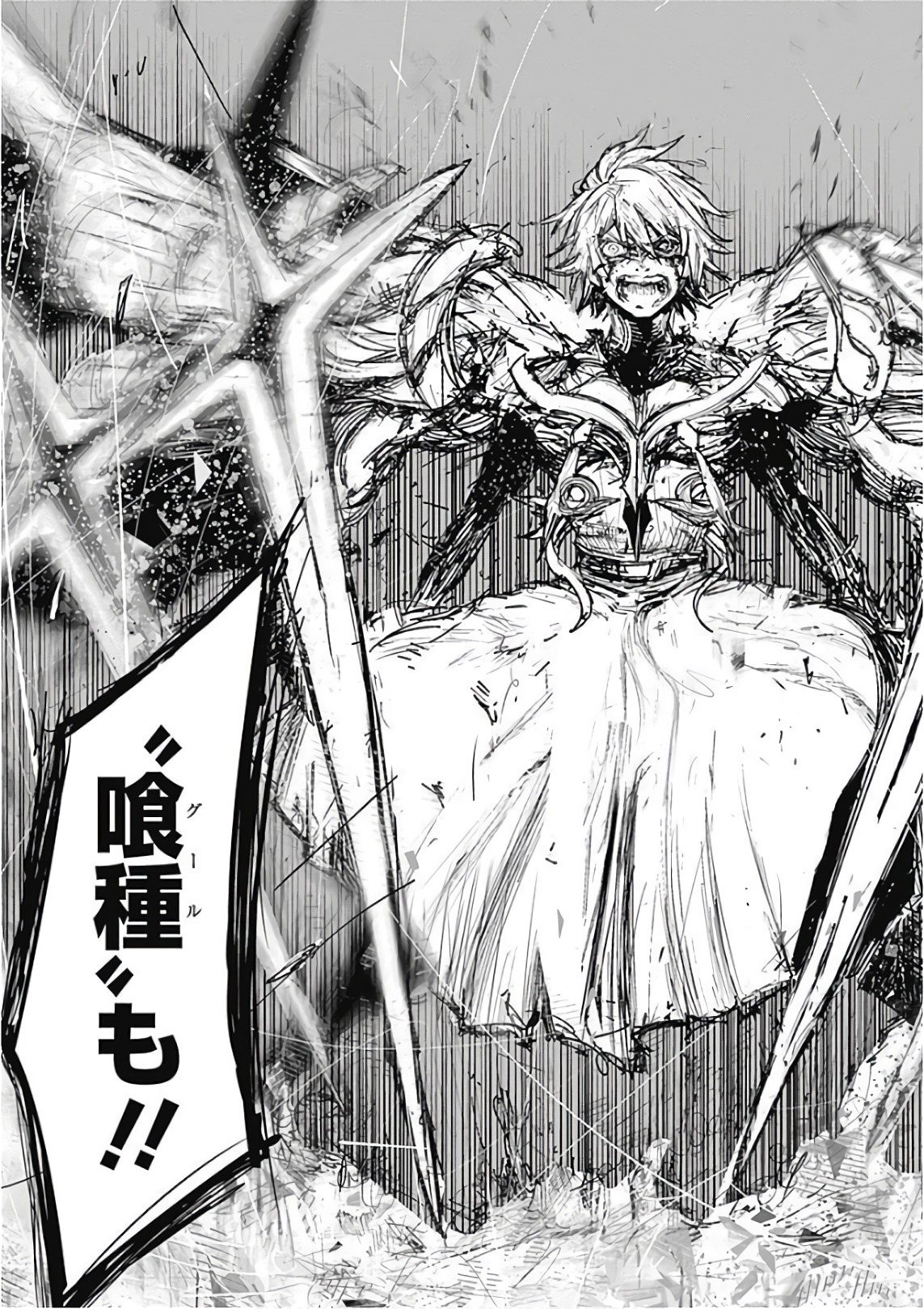 東京喰種：re - raw - 第165-175話 - https://jppp.mangajikan.cc/jppp/05091212/353kns20kgz.jpg
