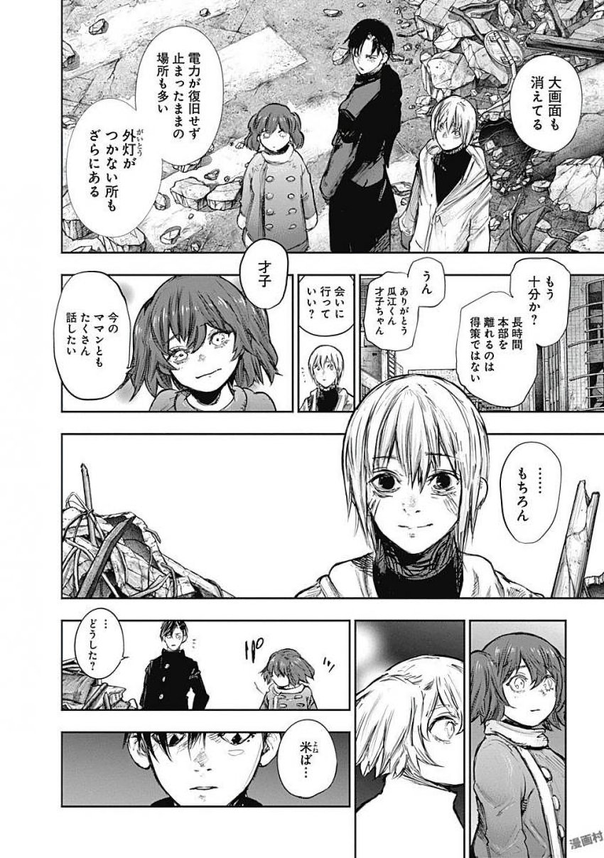東京喰種：re - raw - 第155-164話 - https://jppp.mangajikan.cc/jppp/05091212/3zhgj4ikzrs.jpg