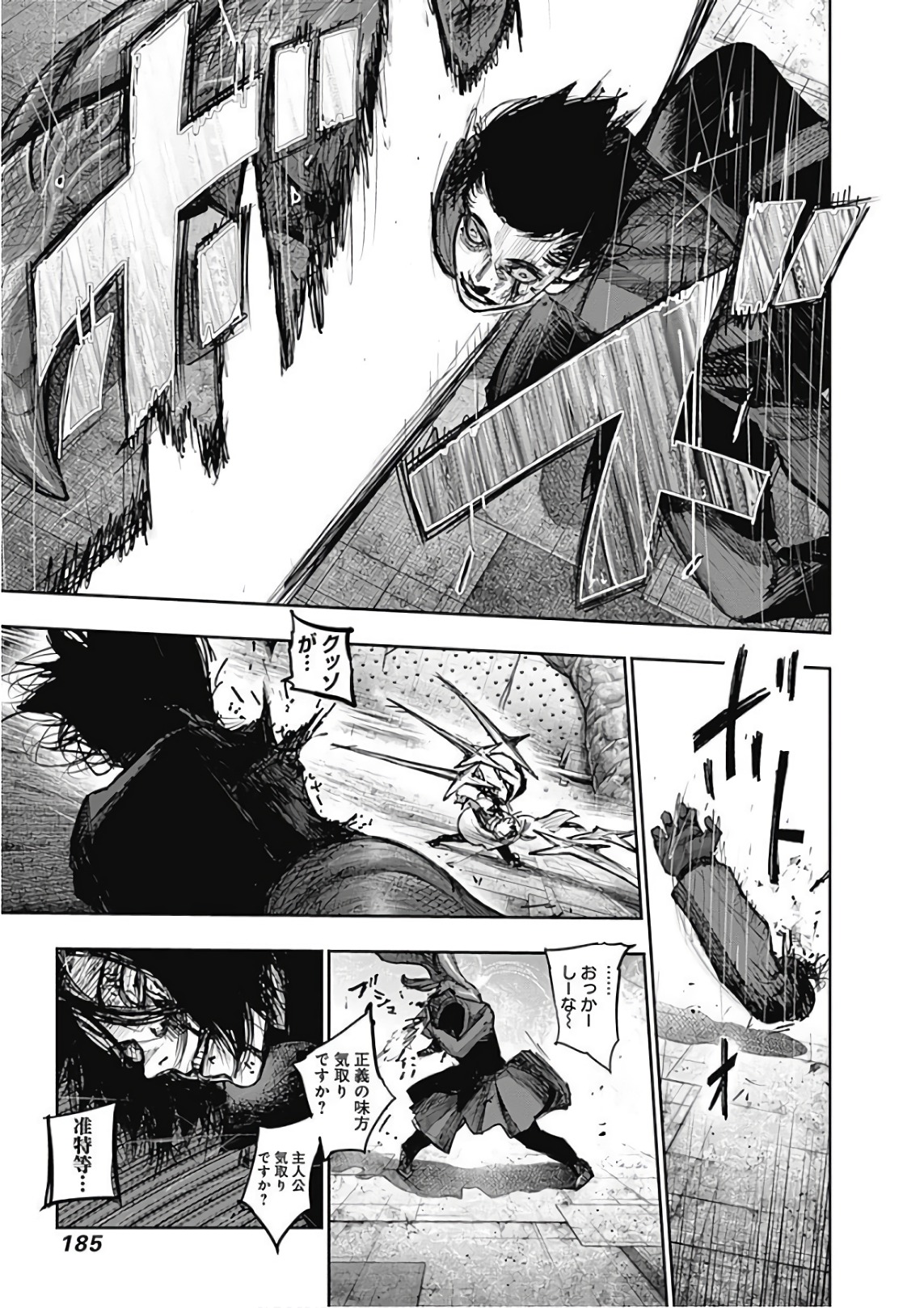 東京喰種：re - raw - 第165-175話 - https://jppp.mangajikan.cc/jppp/05091212/44mjcomxrzy.jpg