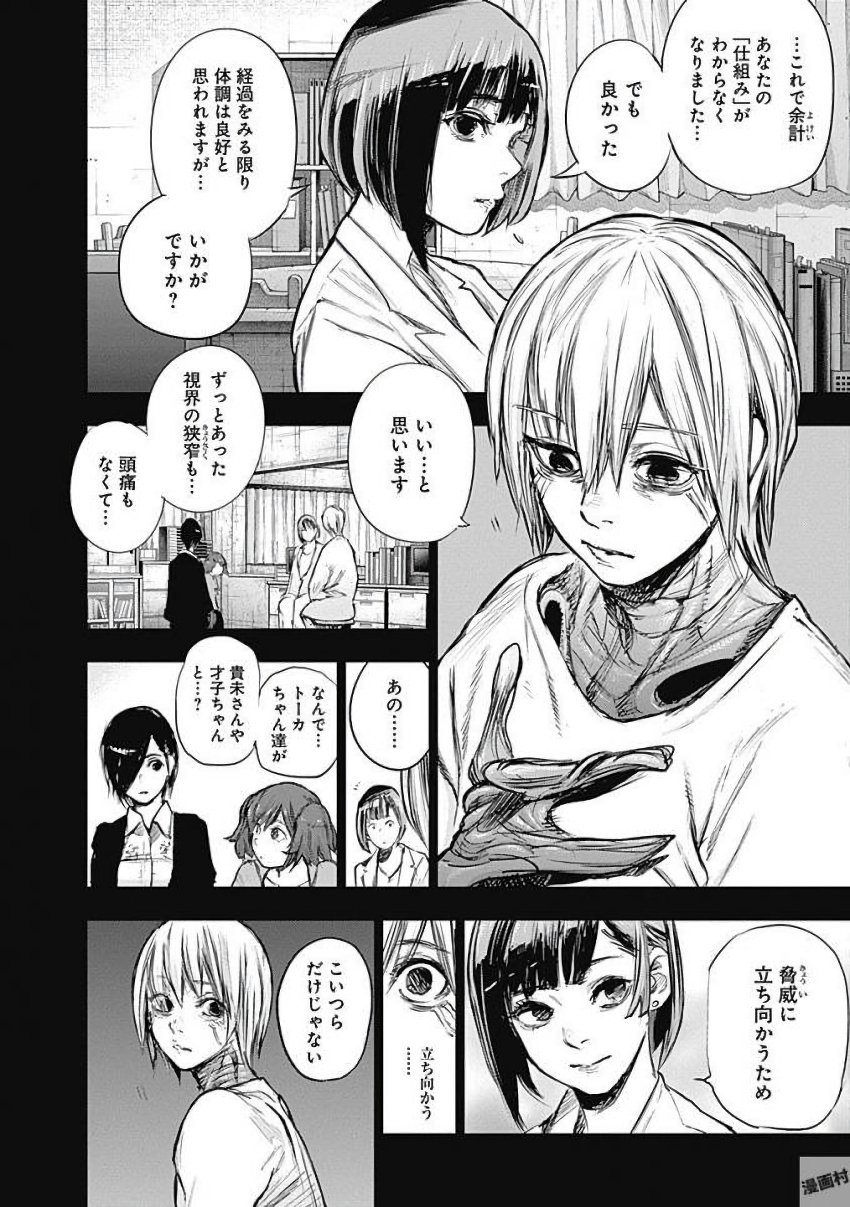 東京喰種：re - raw - 第155-164話 - https://jppp.mangajikan.cc/jppp/05091212/4jwn1jpjyyd.jpg