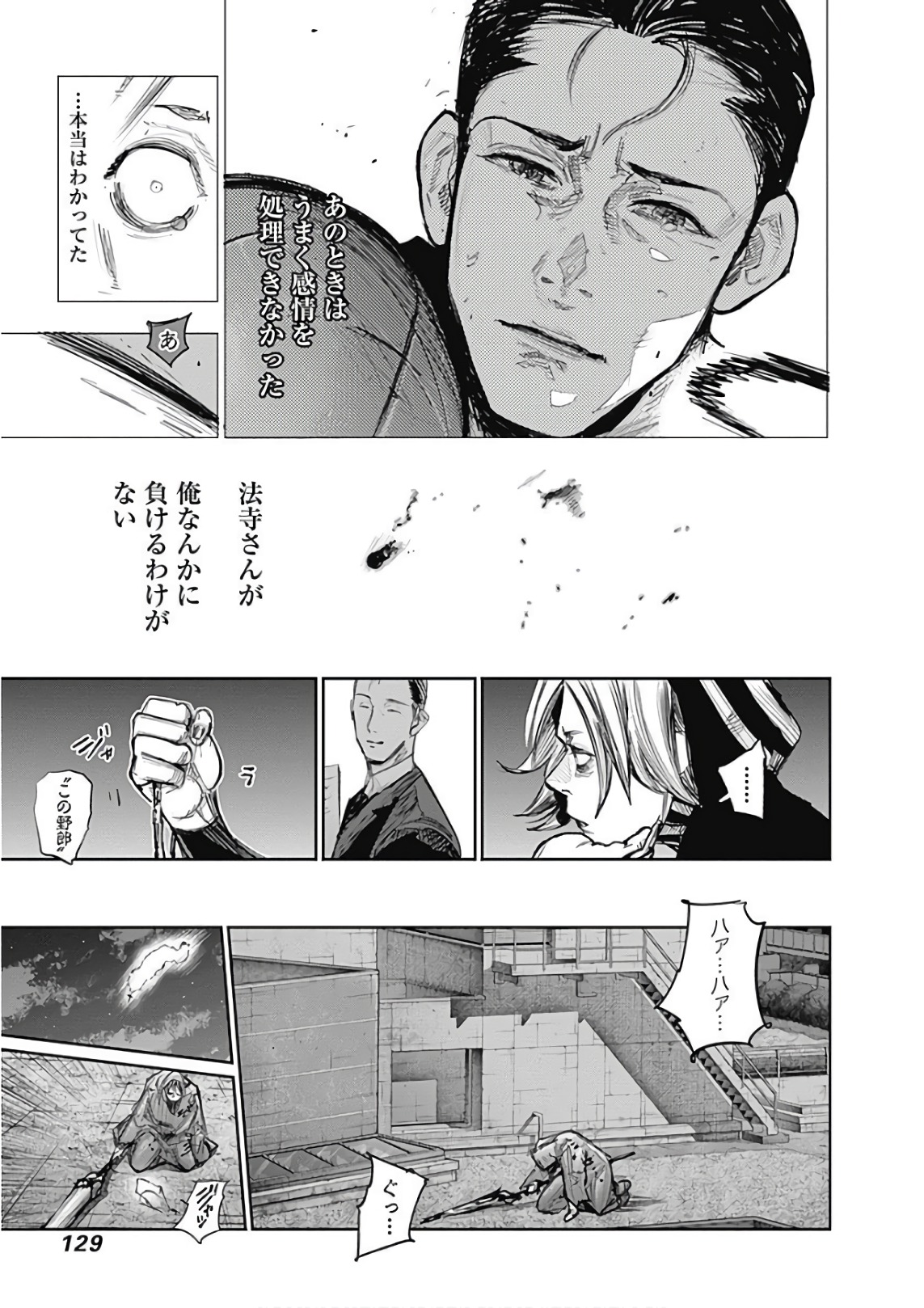 東京喰種：re - raw - 第165-175話 - https://jppp.mangajikan.cc/jppp/05091212/5ary5x2ht3q.jpg