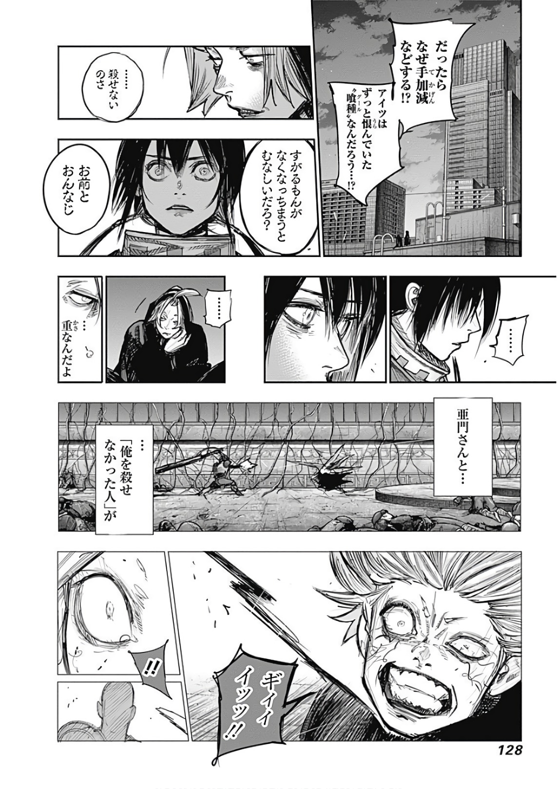 東京喰種：re - raw - 第165-175話 - https://jppp.mangajikan.cc/jppp/05091212/5ggyx1bkava.jpg