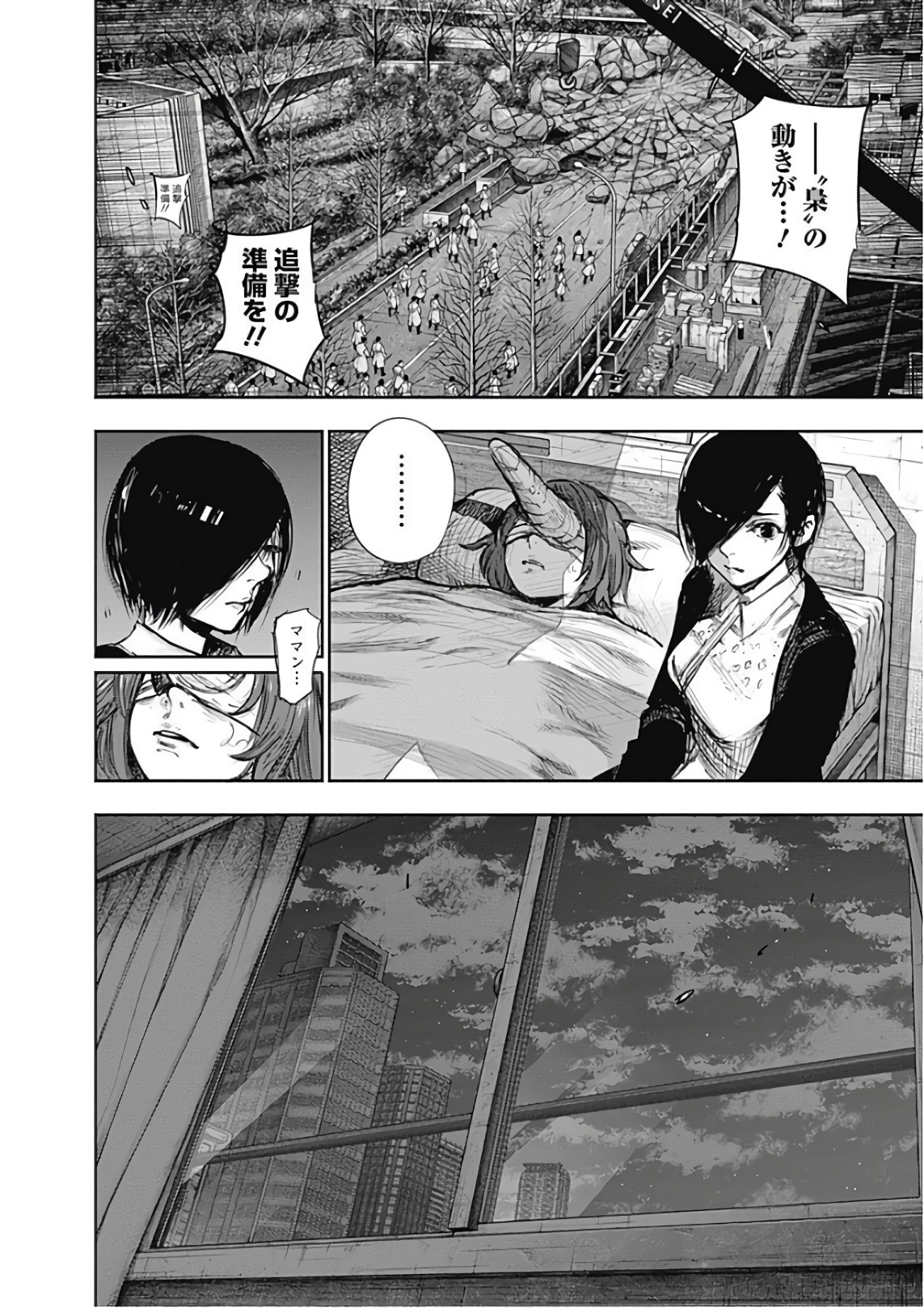 東京喰種：re - raw - 第165-175話 - https://jppp.mangajikan.cc/jppp/05091212/5jzey0j0ybw.jpg