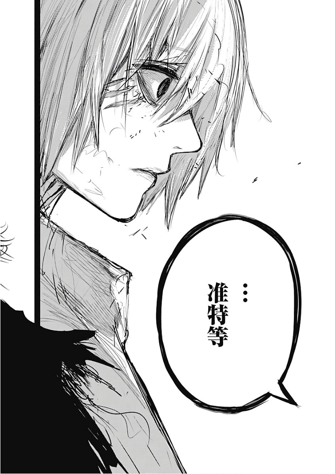 東京喰種：re - raw - 第165-175話 - https://jppp.mangajikan.cc/jppp/05091212/5vxq33mwyt4.jpg