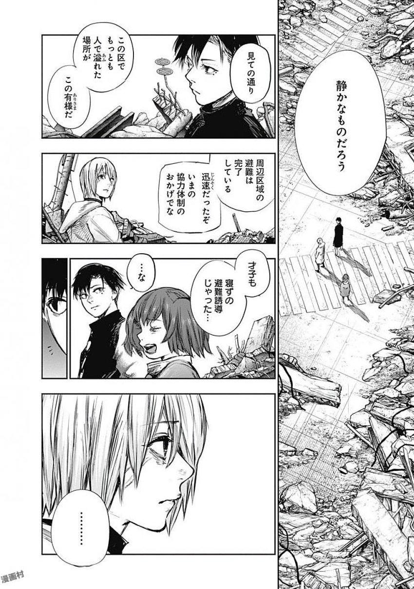 東京喰種：re - raw - 第155-164話 - https://jppp.mangajikan.cc/jppp/05091212/adpbzqmsscf.jpg