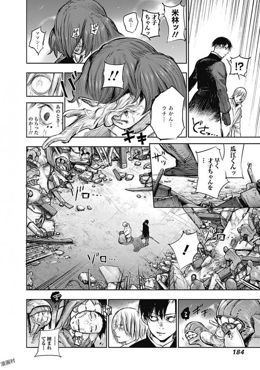 東京喰種：re - raw - 第155-164話 - https://jppp.mangajikan.cc/jppp/05091212/ajszzxj3v5l.jpg