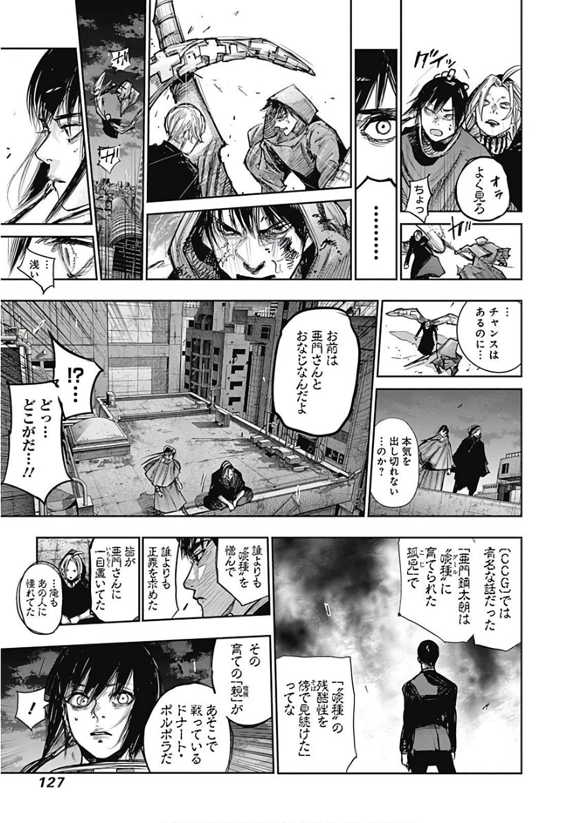 東京喰種：re - raw - 第165-175話 - https://jppp.mangajikan.cc/jppp/05091212/alnnssilg4v.jpg