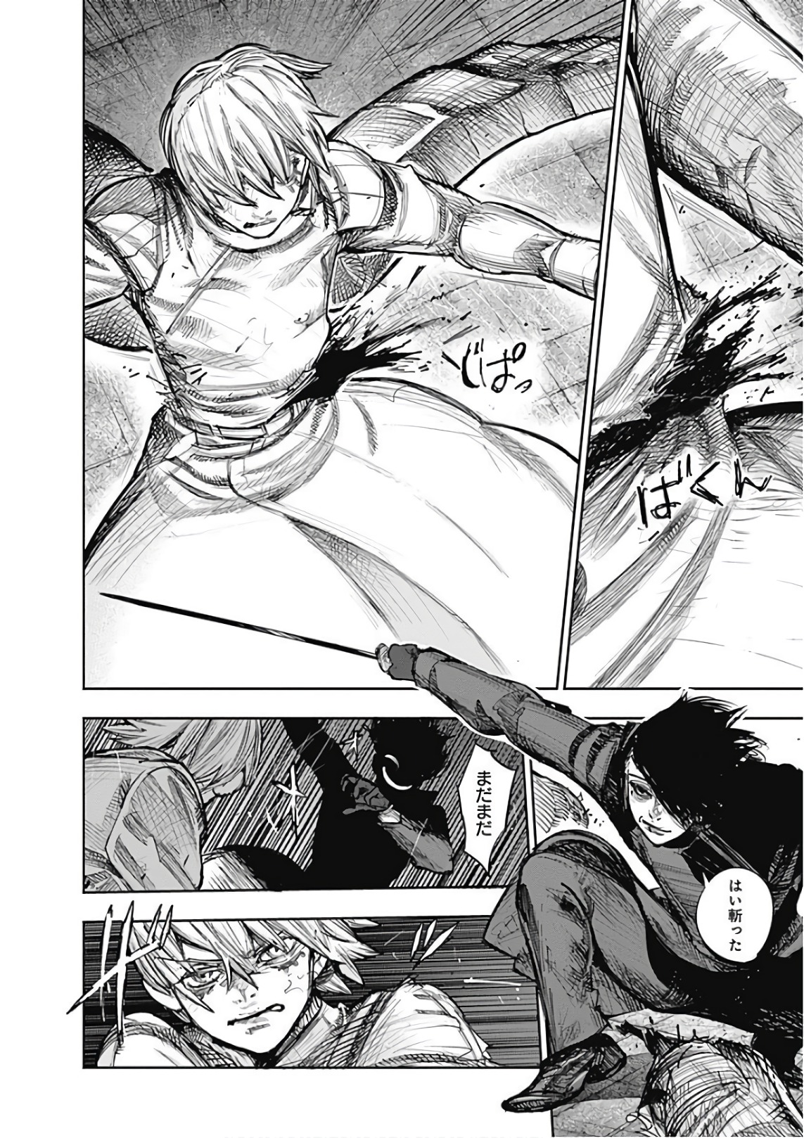 東京喰種：re - raw - 第165-175話 - https://jppp.mangajikan.cc/jppp/05091212/azzx0ck31or.jpg