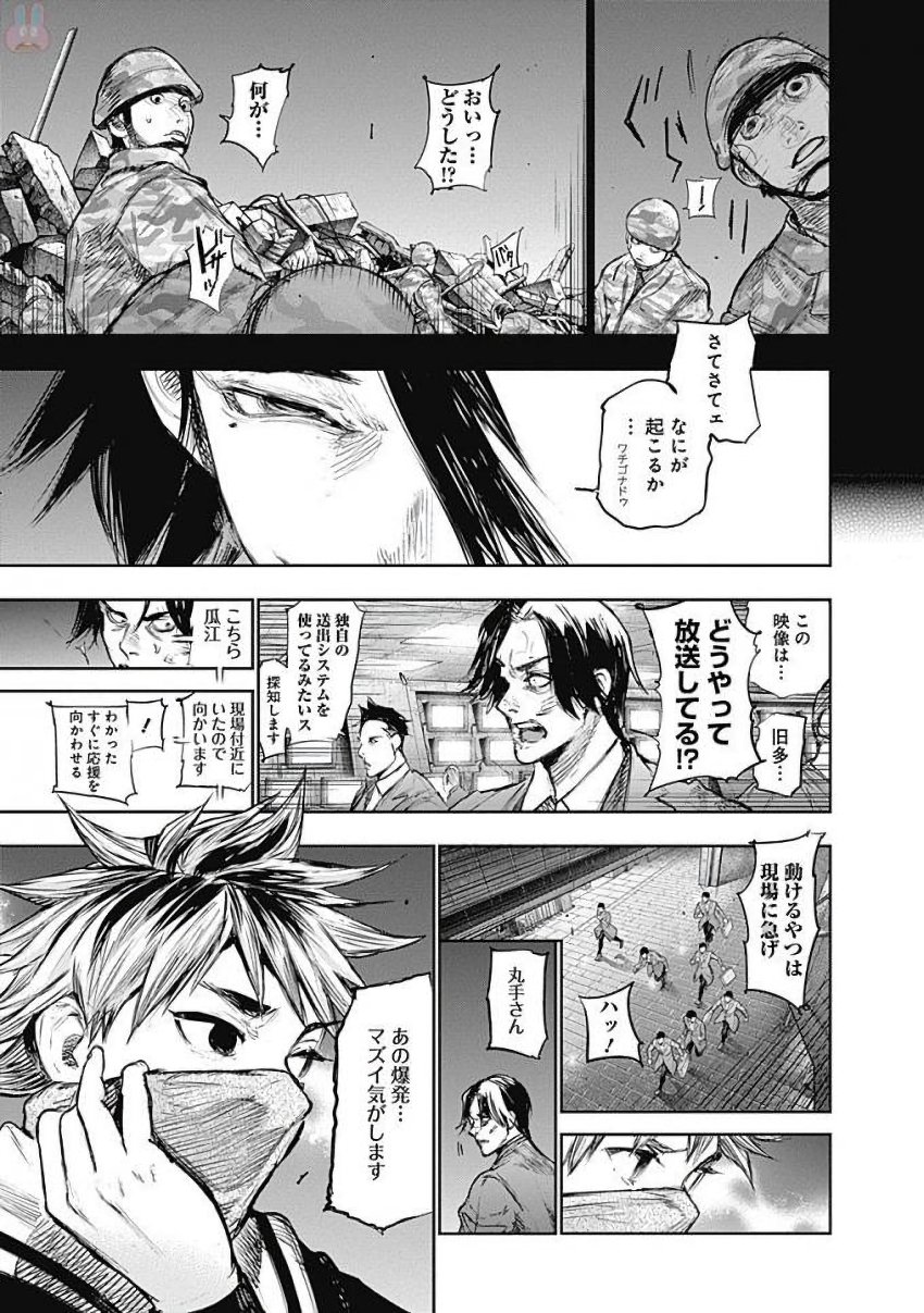 東京喰種：re - raw - 第155-164話 - https://jppp.mangajikan.cc/jppp/05091212/bfkhnynidda.jpg
