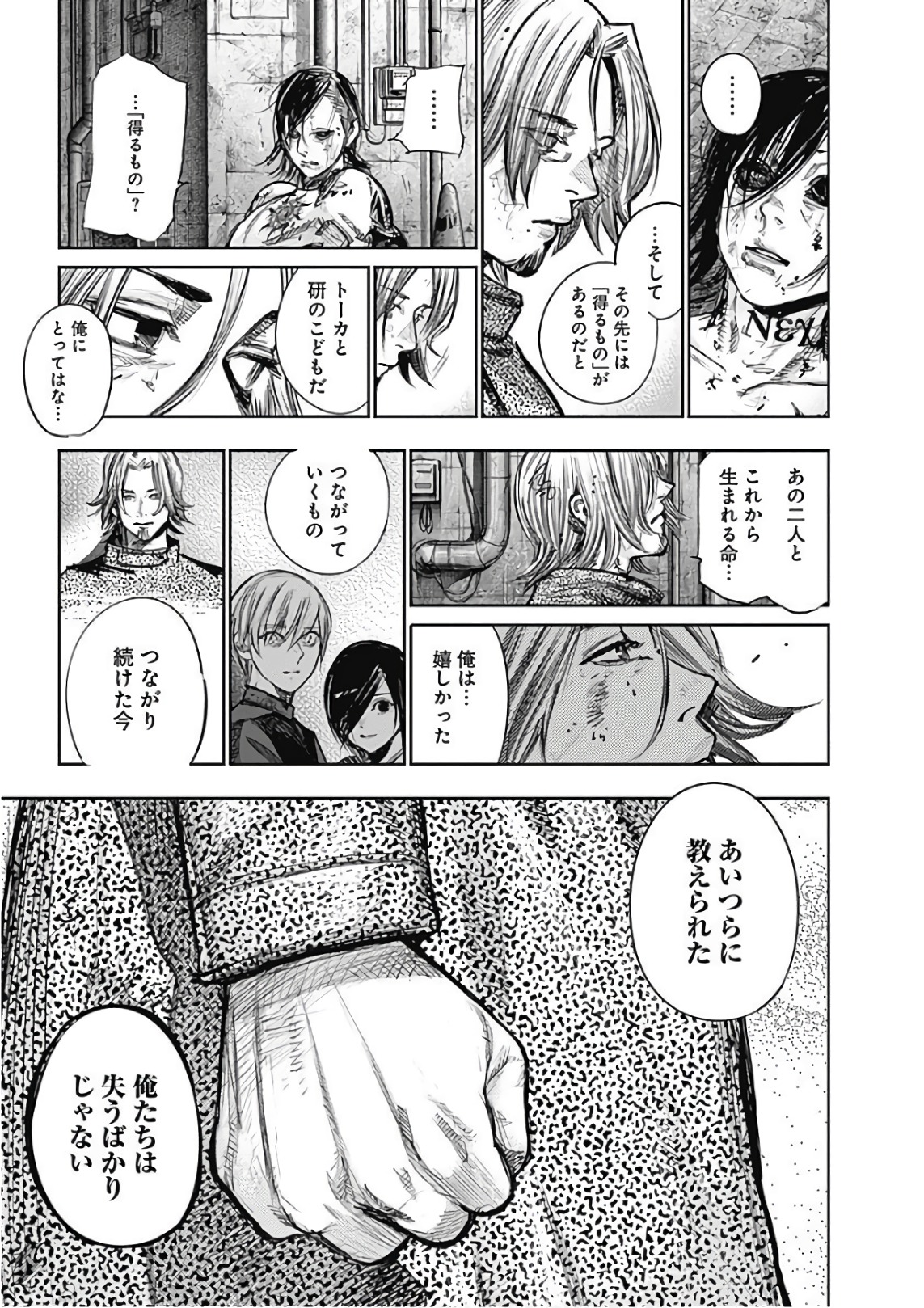 東京喰種：re - raw - 第165-175話 - https://jppp.mangajikan.cc/jppp/05091212/bgydlxtu0g2.jpg