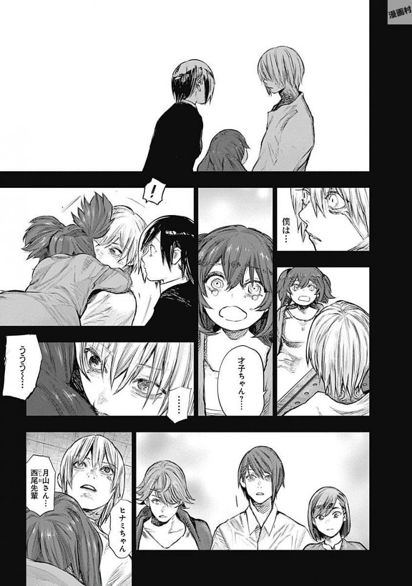 東京喰種：re - raw - 第155-164話 - https://jppp.mangajikan.cc/jppp/05091212/ch3ybnwbtvh.jpg