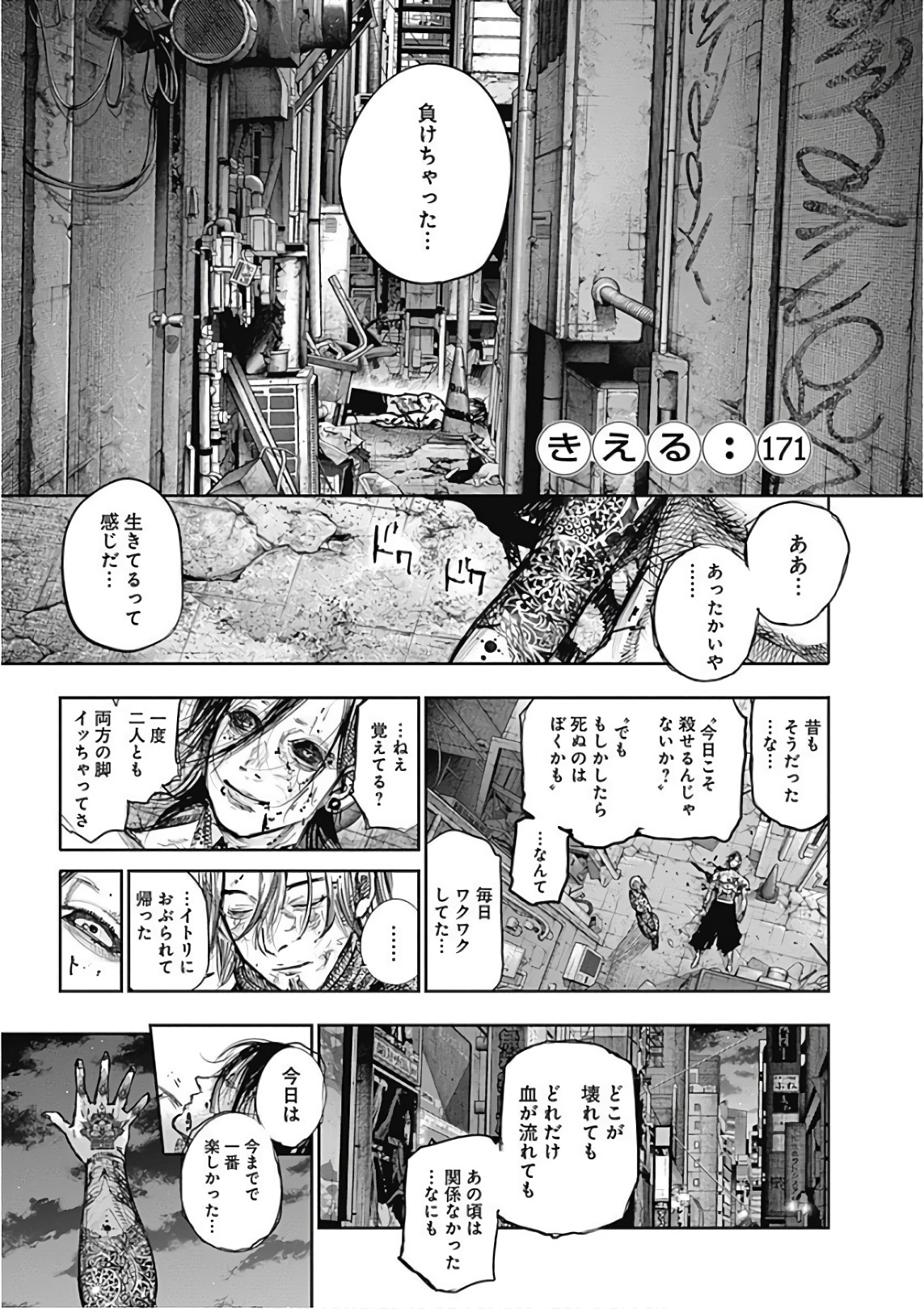 東京喰種：re - raw - 第165-175話 - https://jppp.mangajikan.cc/jppp/05091212/d00mno2v1jd.jpg