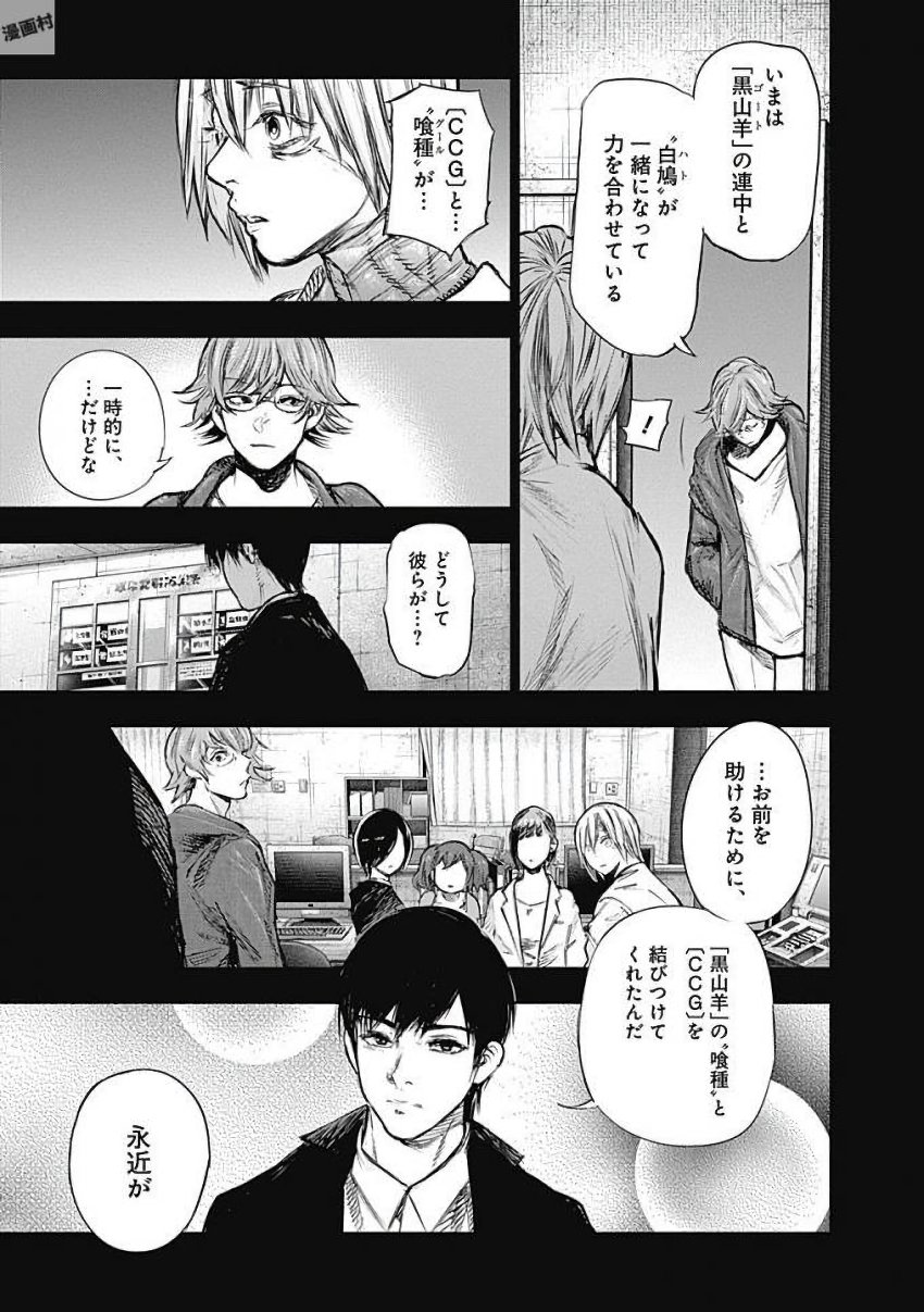 東京喰種：re - raw - 第155-164話 - https://jppp.mangajikan.cc/jppp/05091212/dprzejprg3g.jpg