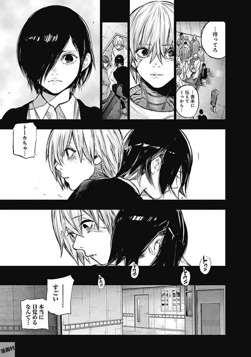 東京喰種：re - raw - 第155-164話 - https://jppp.mangajikan.cc/jppp/05091212/dwohctghdgm.jpg