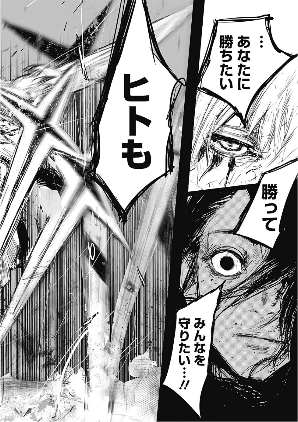 東京喰種：re - raw - 第165-175話 - https://jppp.mangajikan.cc/jppp/05091212/dzwbymvhdby.jpg