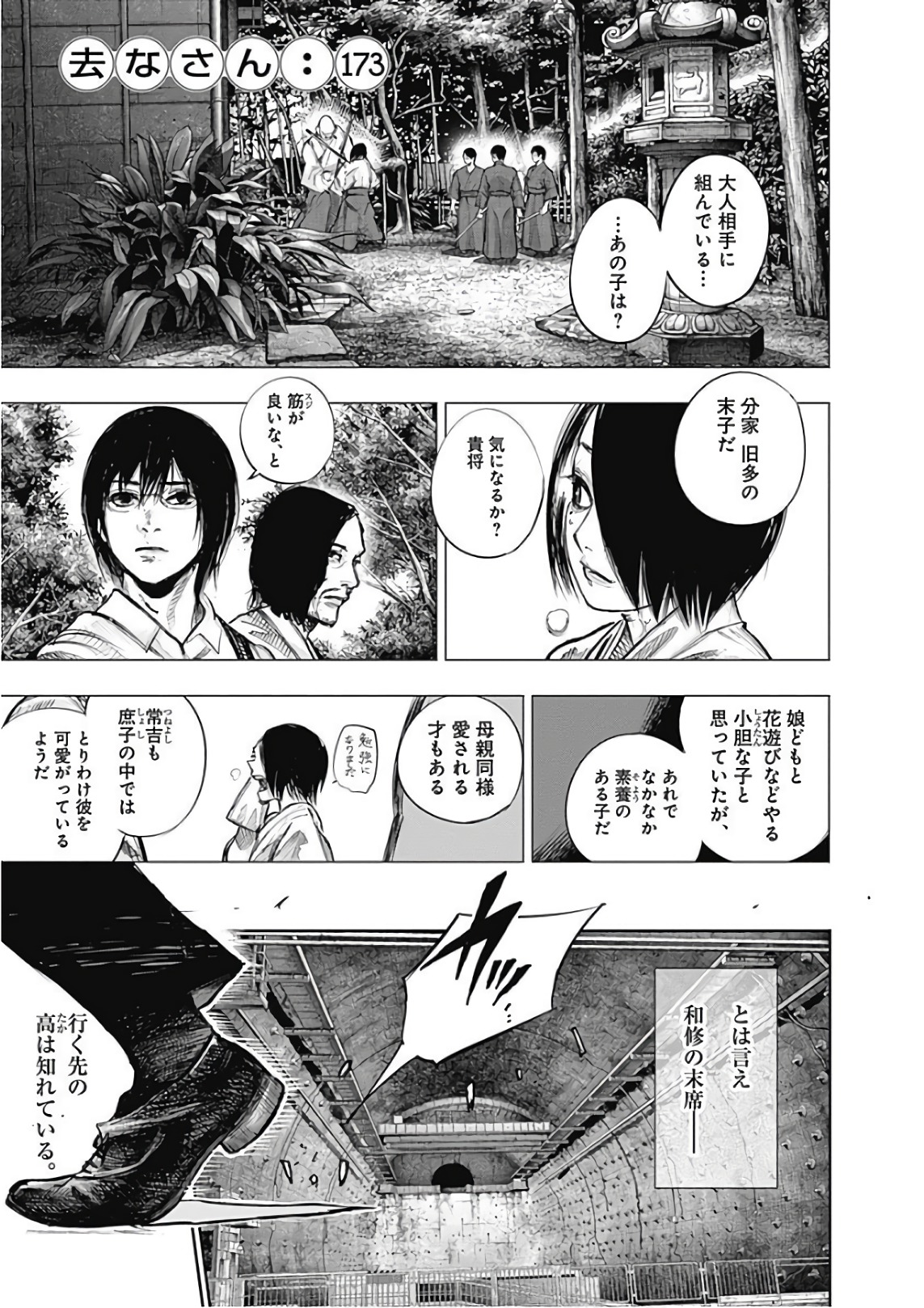東京喰種：re - raw - 第165-175話 - https://jppp.mangajikan.cc/jppp/05091212/emiqjlgwhhm.jpg