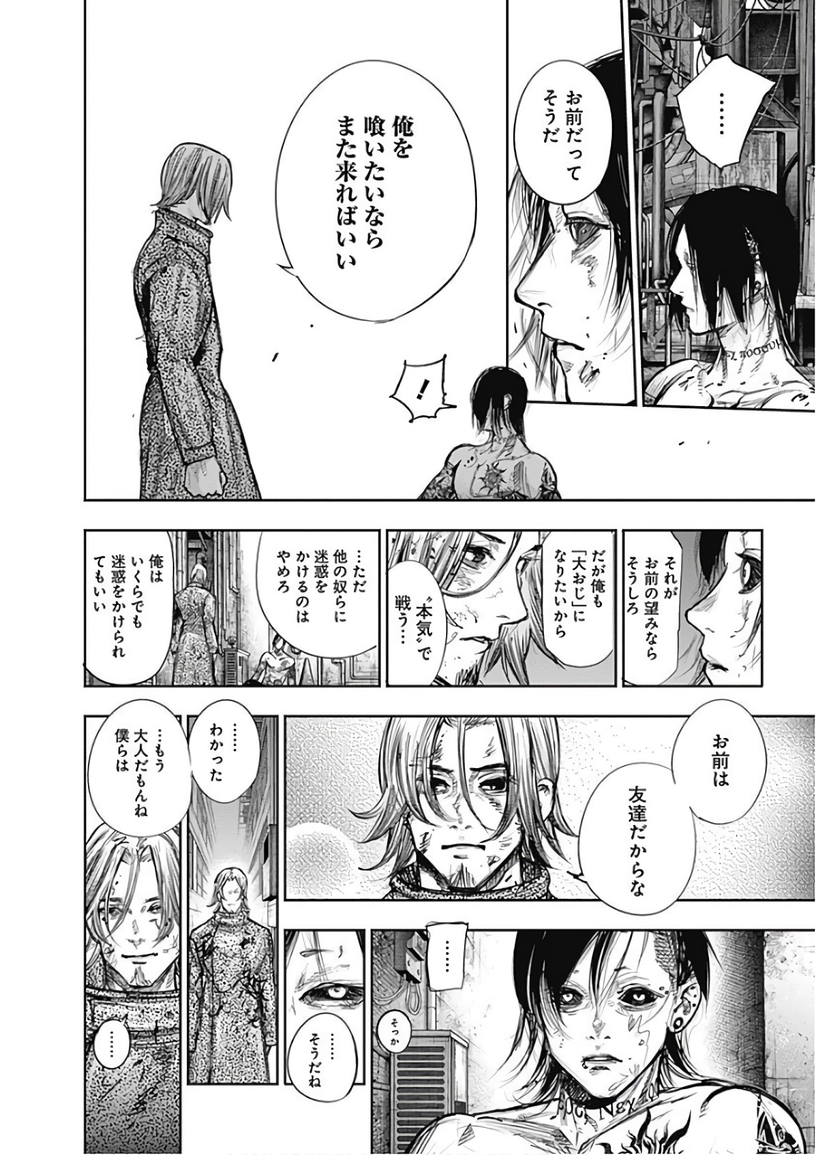 東京喰種：re - raw - 第165-175話 - https://jppp.mangajikan.cc/jppp/05091212/fbvtpkzsab3.jpg