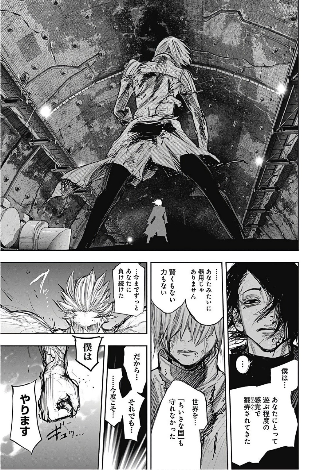 東京喰種：re - raw - 第165-175話 - https://jppp.mangajikan.cc/jppp/05091212/g4lsoxa44v4.jpg