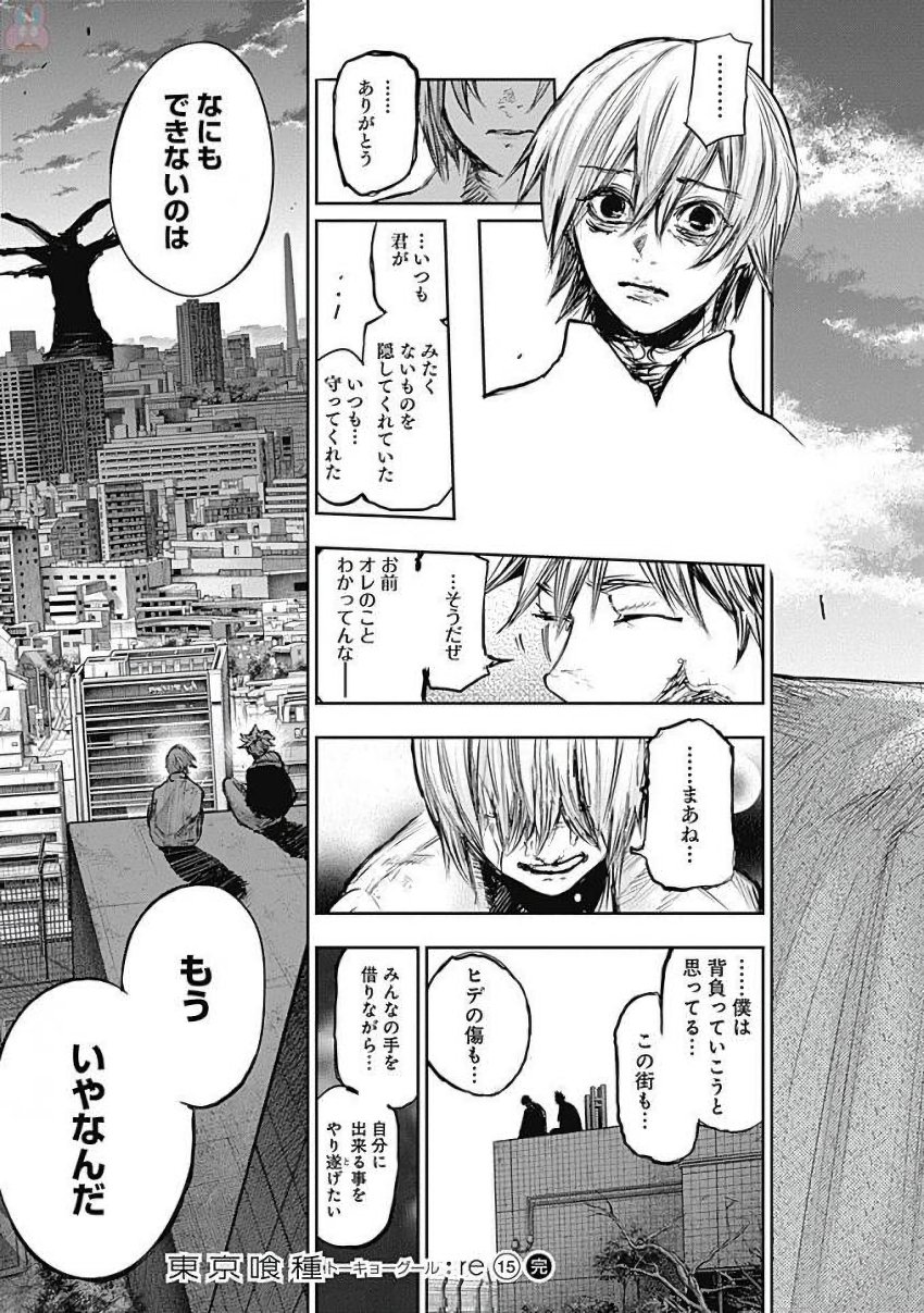 東京喰種：re - raw - 第155-164話 - https://jppp.mangajikan.cc/jppp/05091212/gzaap3ksadm.jpg