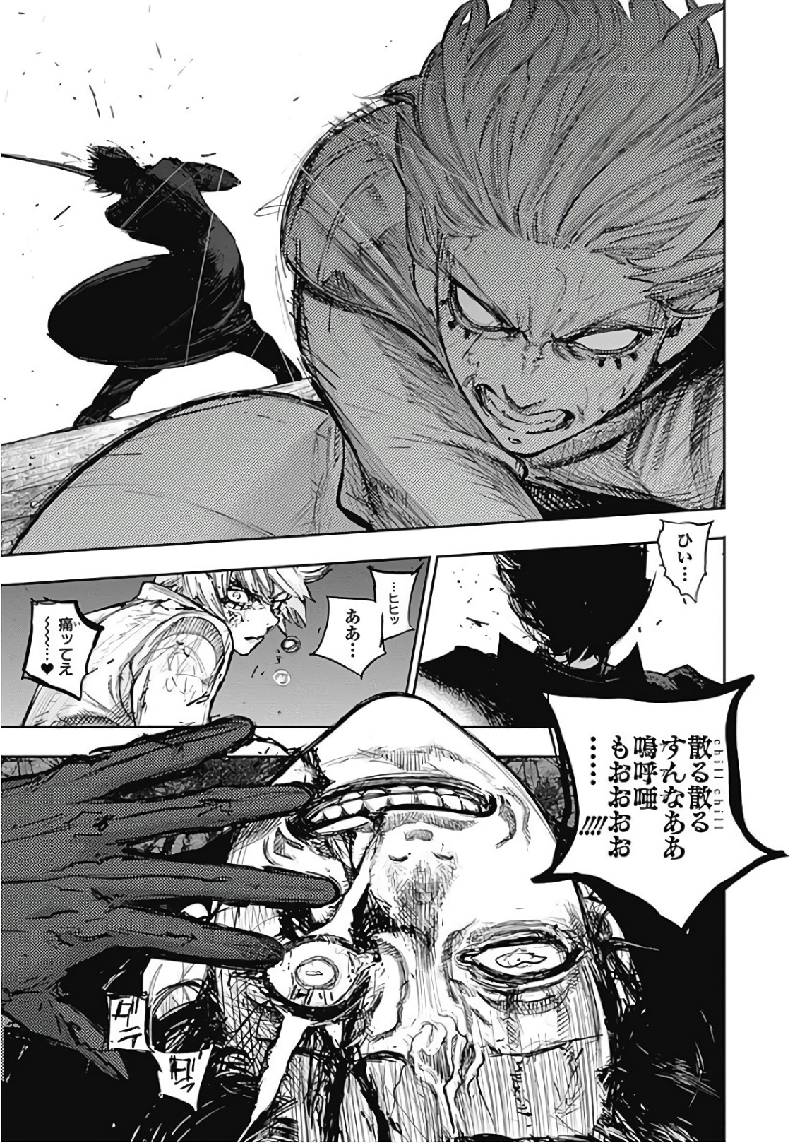 東京喰種：re - raw - 第165-175話 - https://jppp.mangajikan.cc/jppp/05091212/ipti2bxse25.jpg